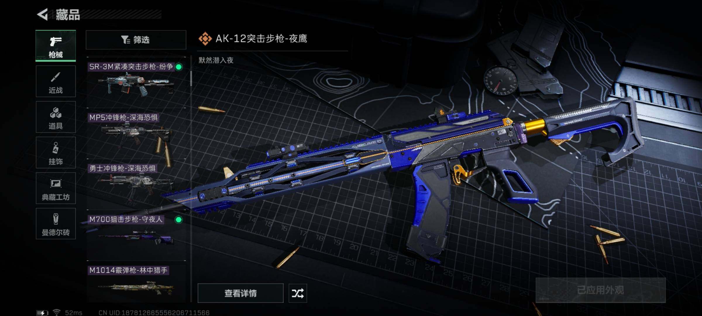 SJZYXS316981三角洲行动账号详情图10