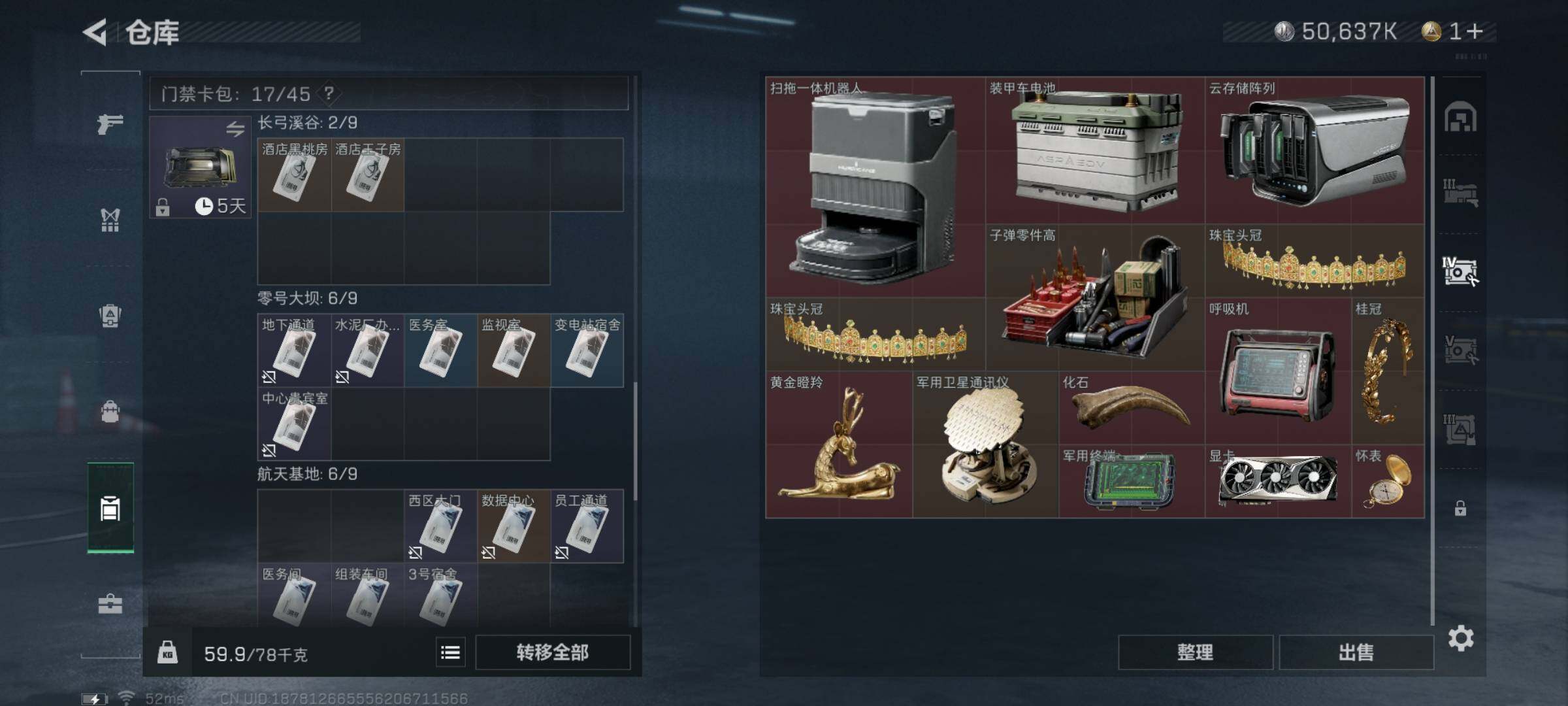 SJZYXS316981三角洲行动账号详情图15