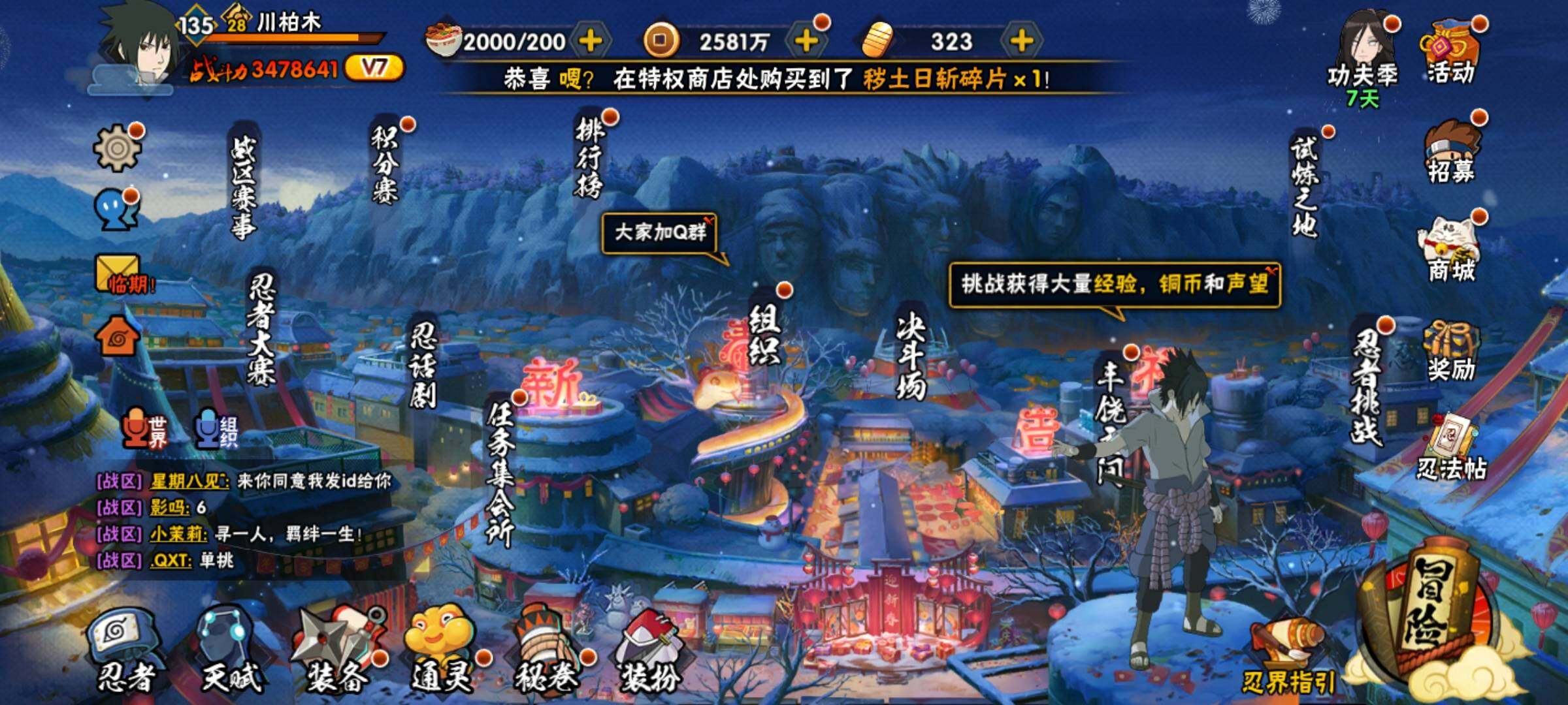 HYCMW320121火影忍者账号详情图2 HYCMW320121火影忍者账号详情图2