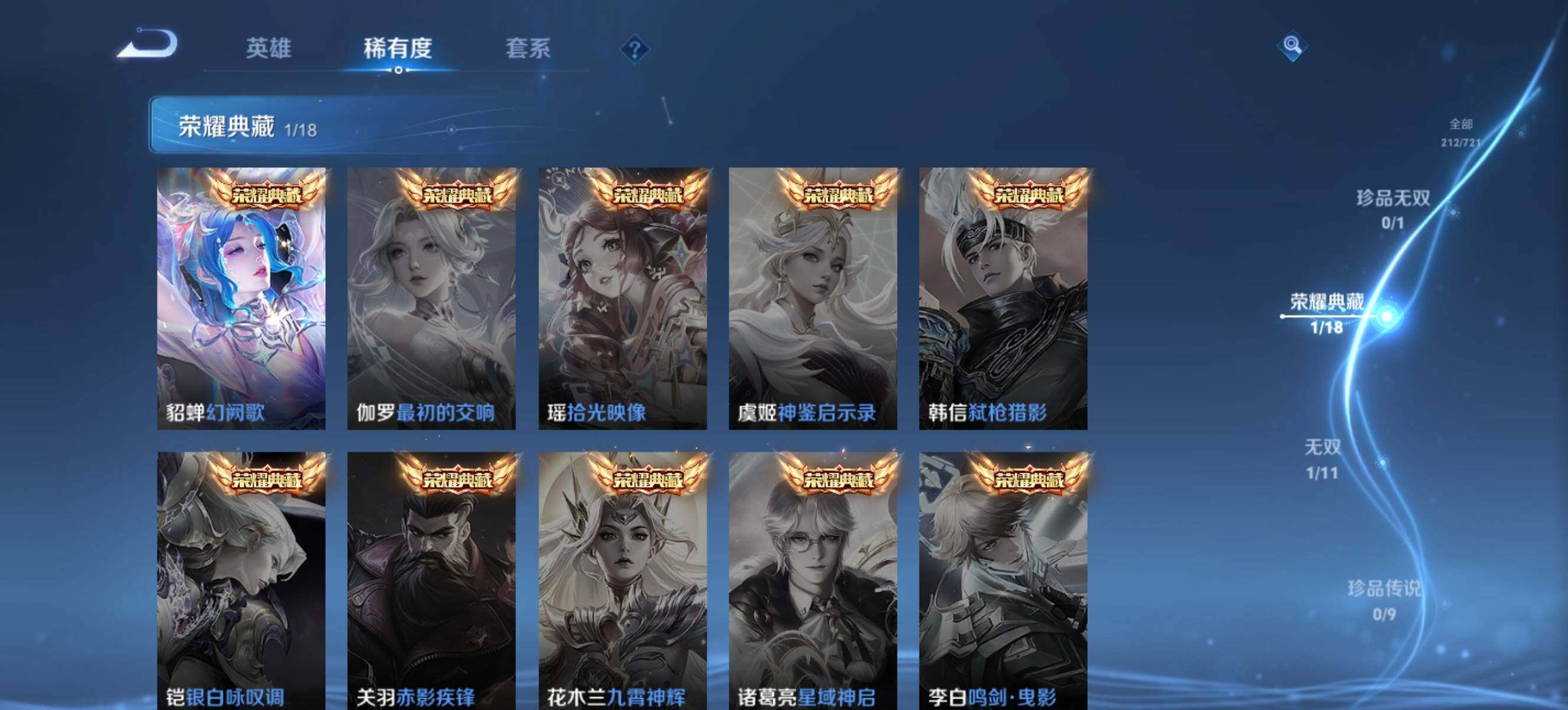 WZ0349228王者荣耀账号详情图9