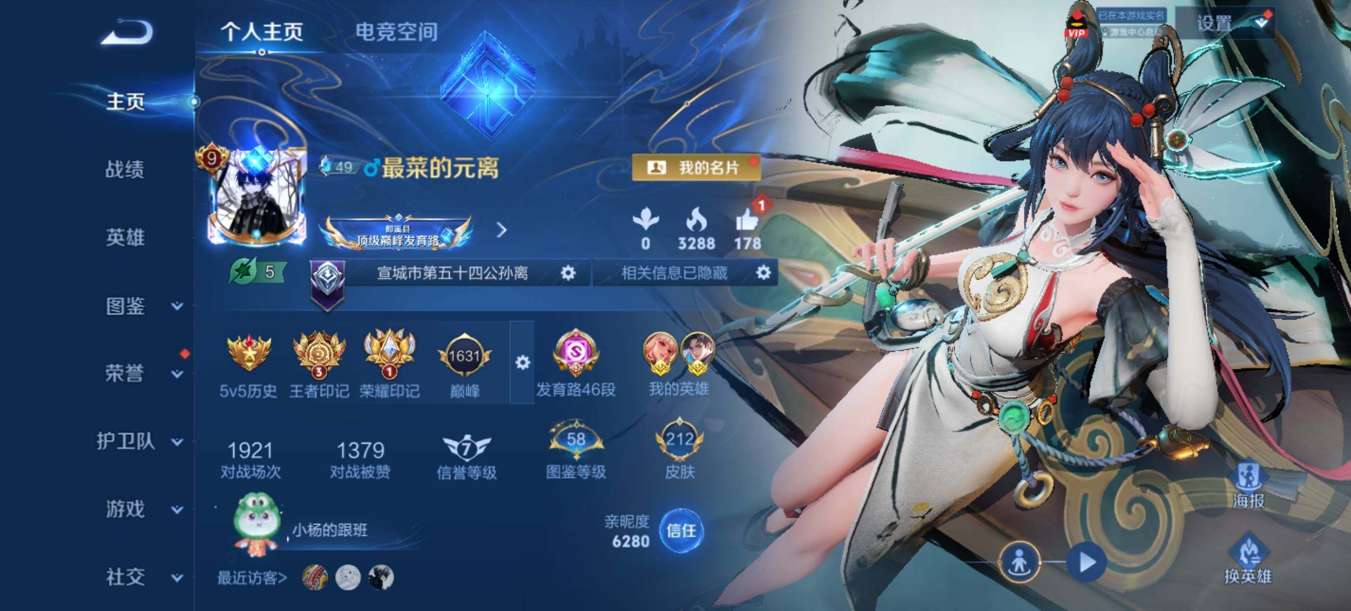 WZ0349228王者荣耀账号详情图10