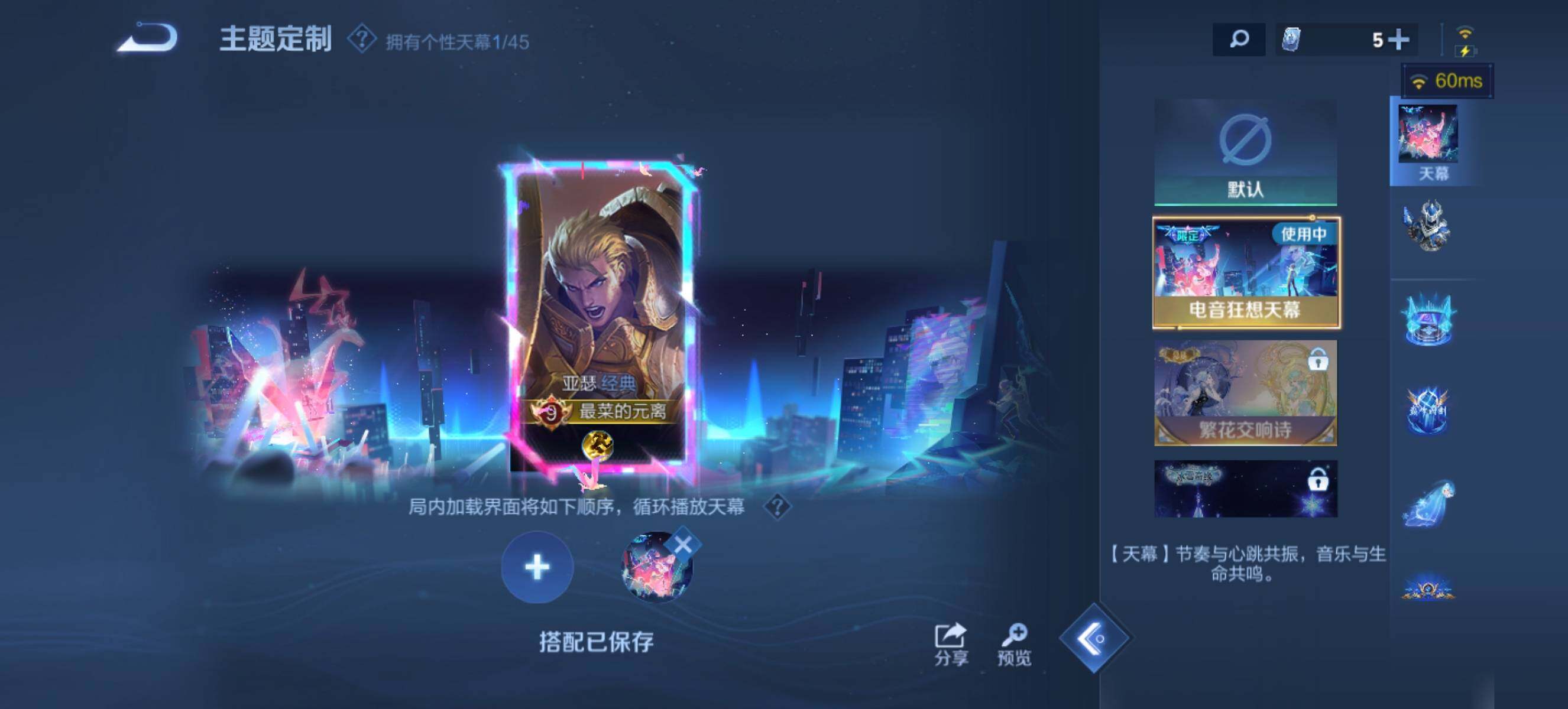 WZ0349228王者荣耀账号详情图11