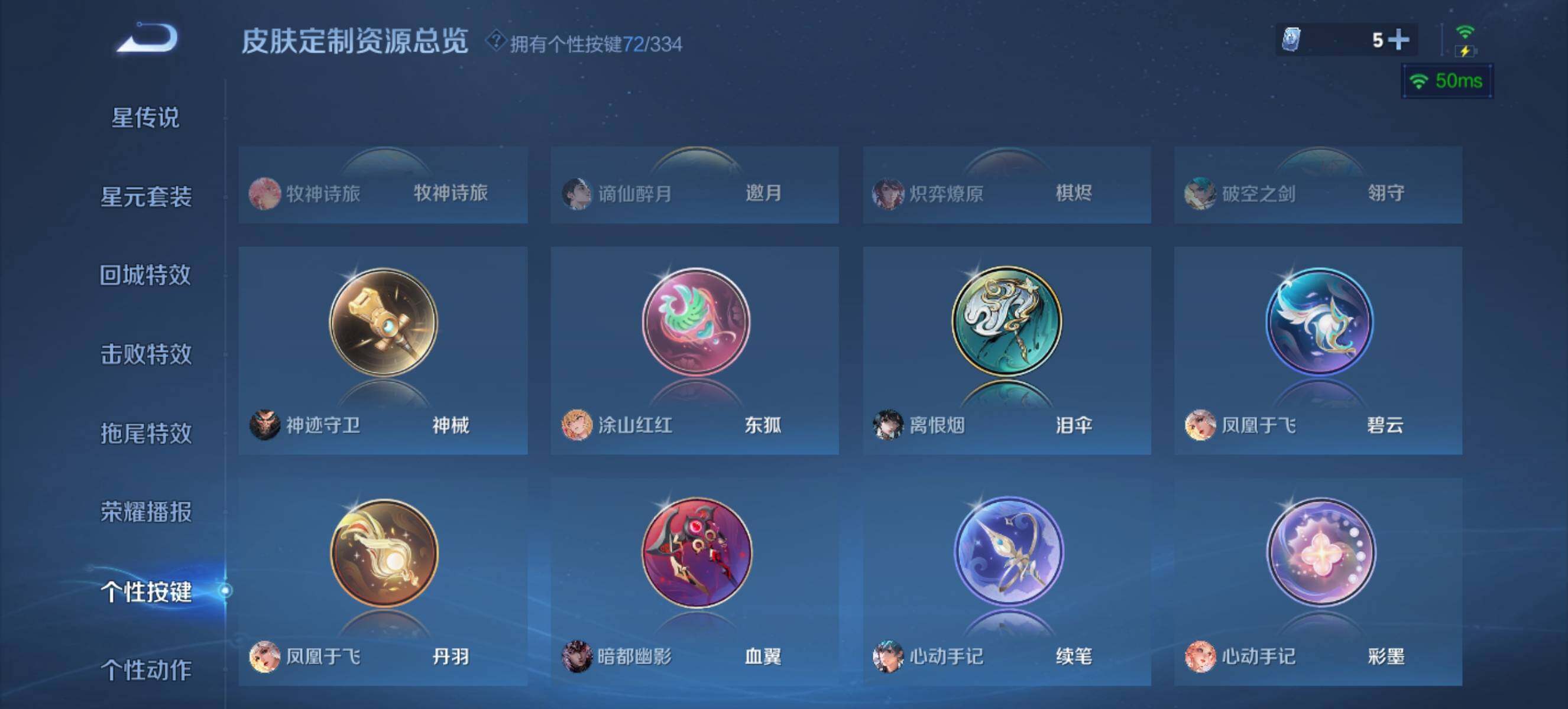 WZ0349228王者荣耀账号详情图12