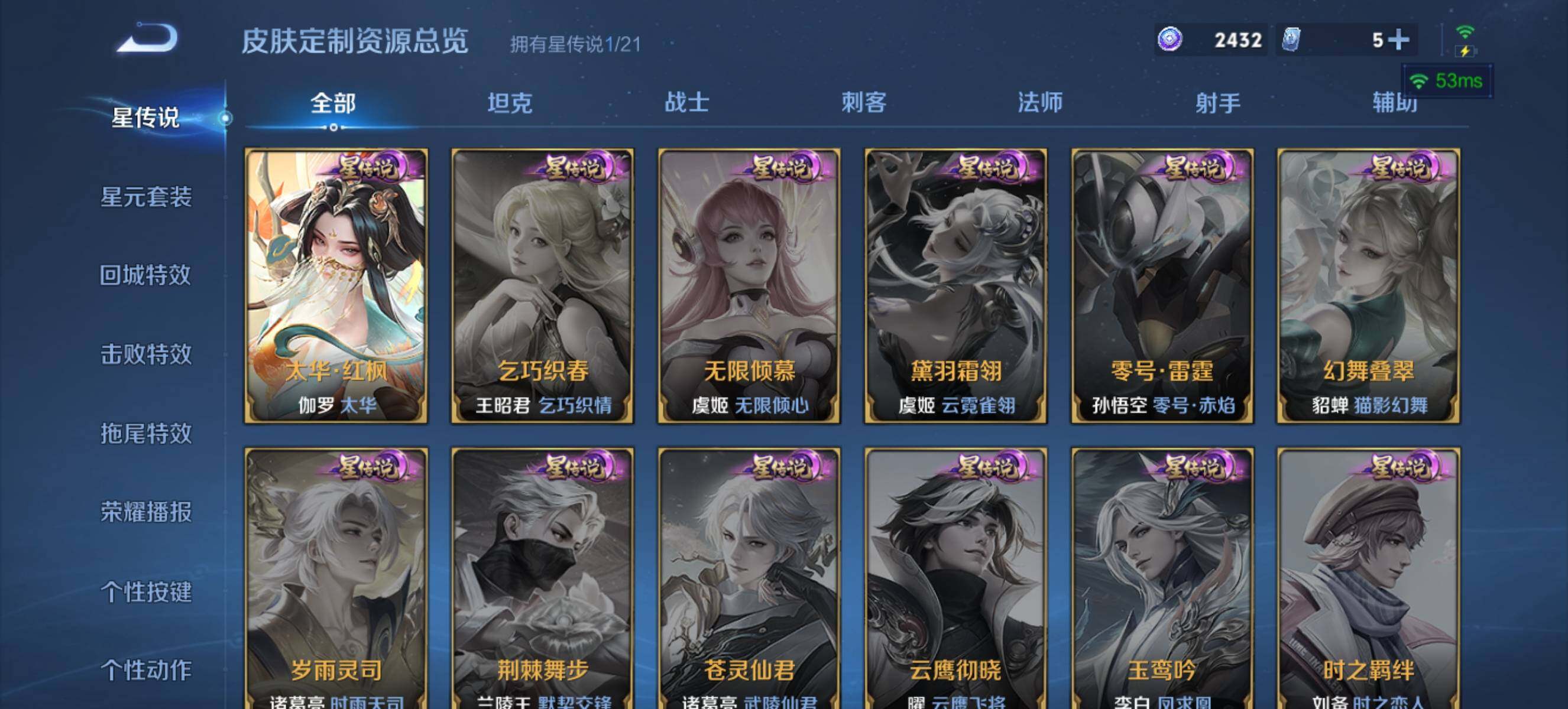 WZ0349228王者荣耀账号详情图13