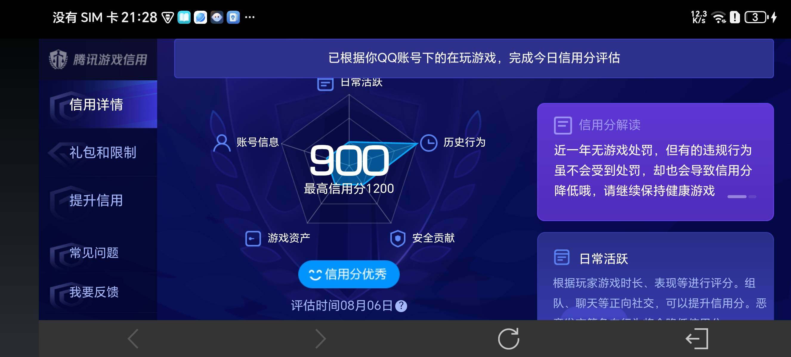 WZ0349228王者荣耀账号详情图14