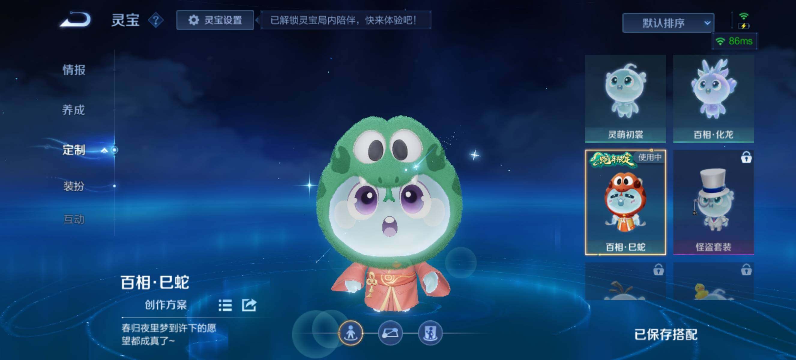 WZ0349228王者荣耀账号详情图19