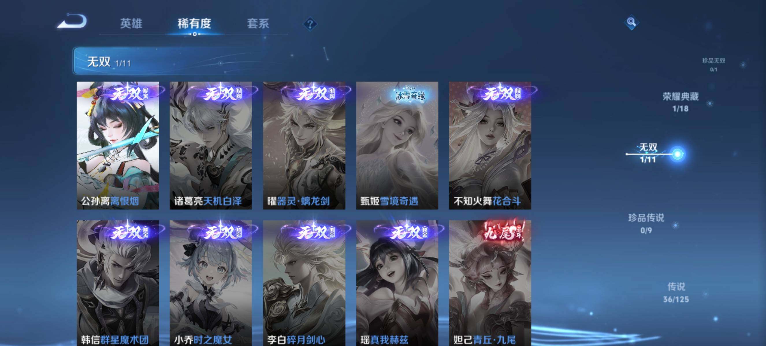 WZ0349228王者荣耀账号详情图20