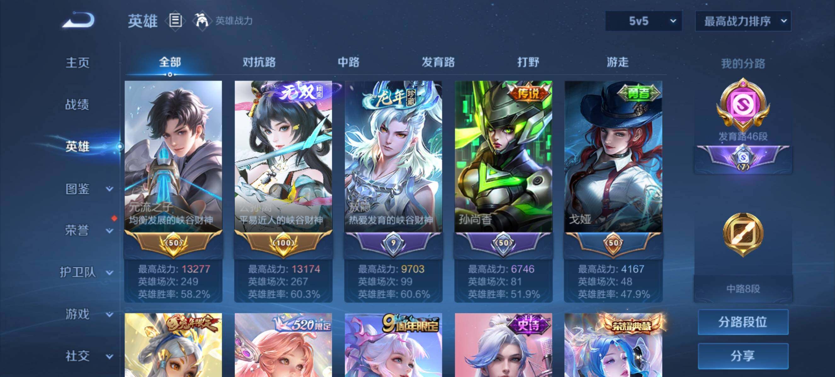 WZ0349228王者荣耀账号详情图6