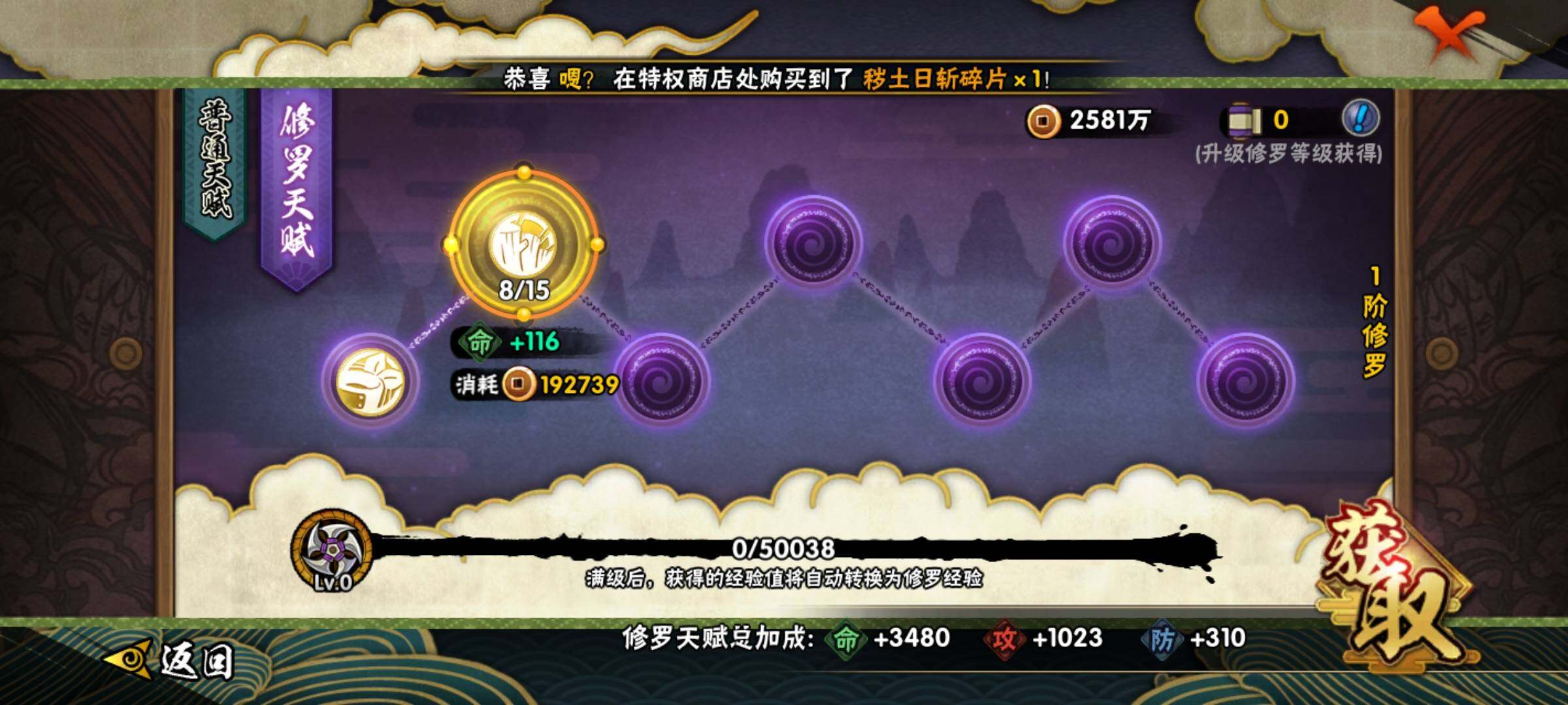 HYCMW320121火影忍者账号详情图8 HYCMW320121火影忍者账号详情图8