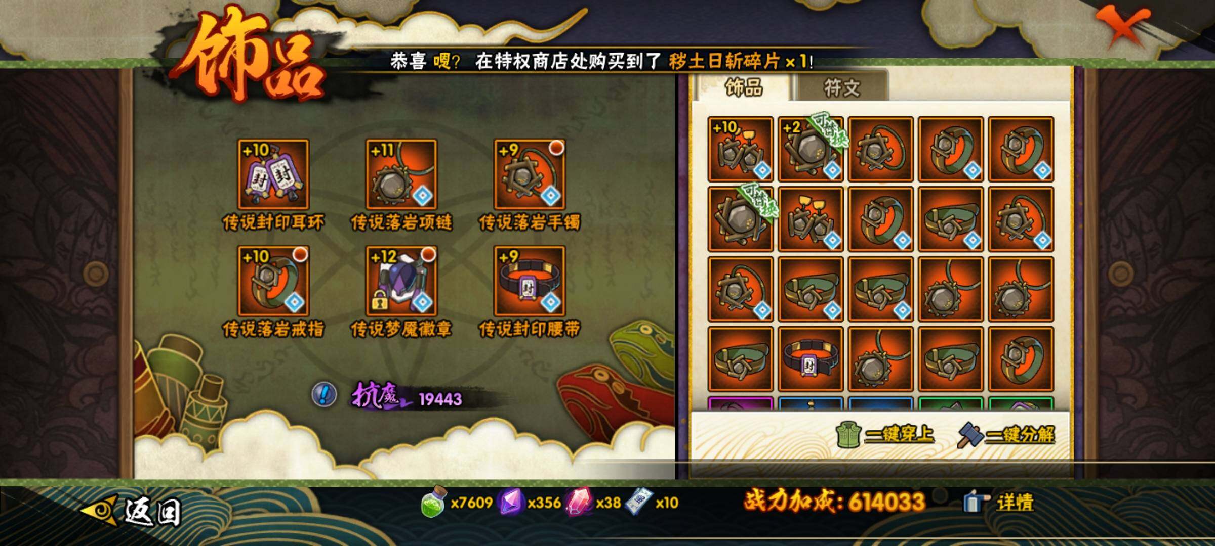 HYCMW320121火影忍者账号详情图9 HYCMW320121火影忍者账号详情图9