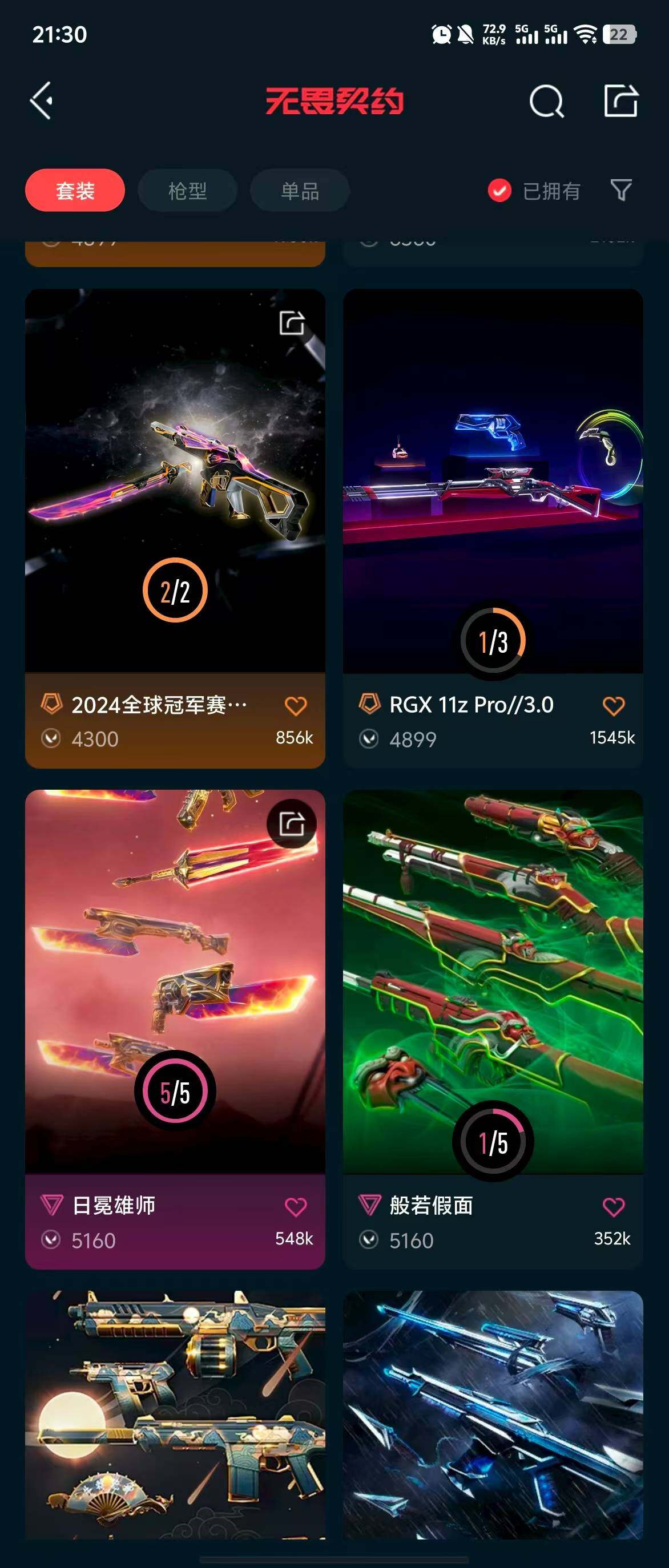 WWQQM310515无畏契约账号详情图8 WWQQM310515无畏契约账号详情图8