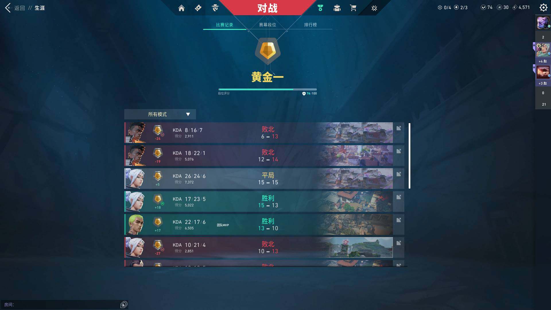 WWQQM310515无畏契约账号详情图11 WWQQM310515无畏契约账号详情图11
