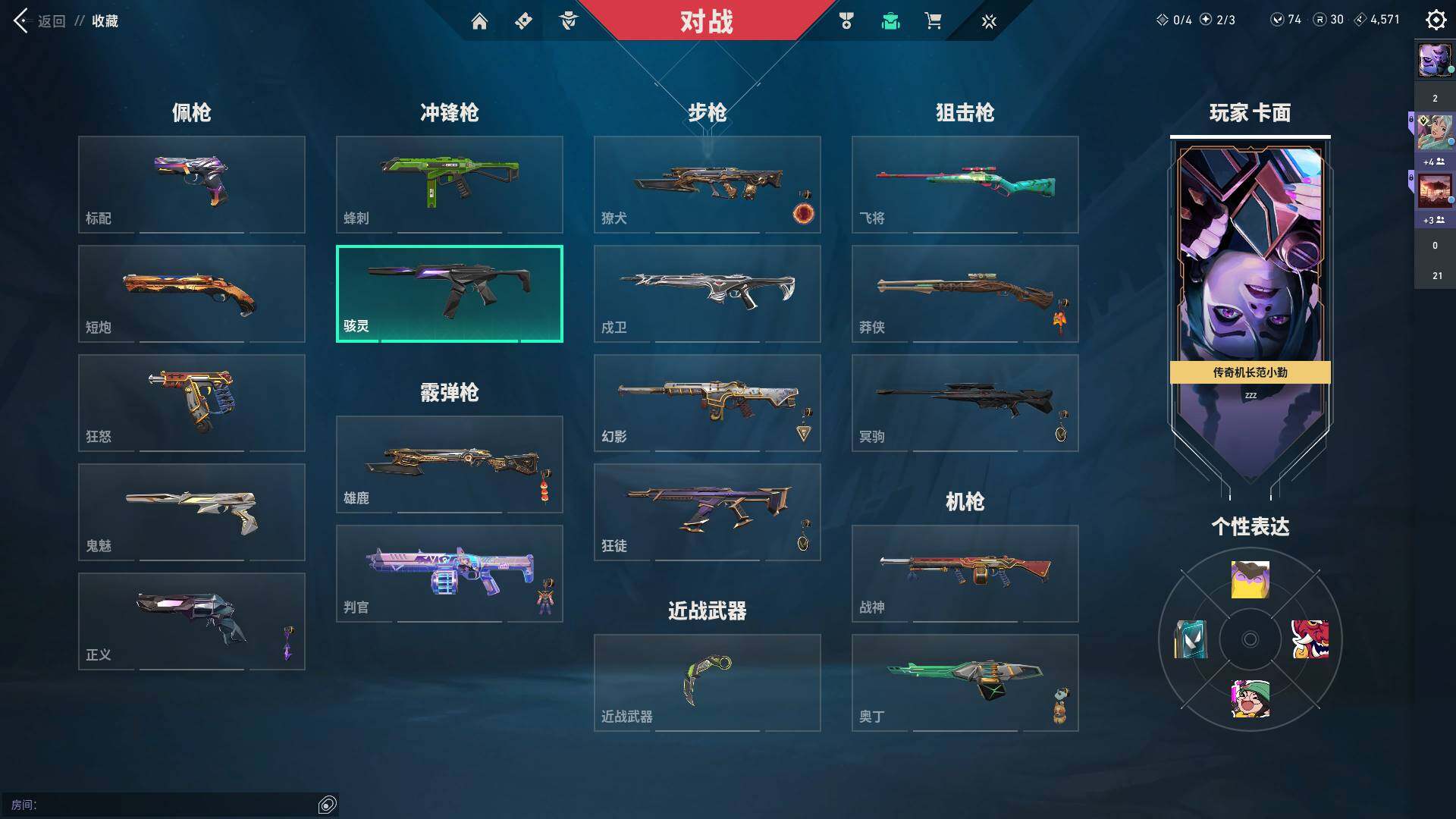 WWQQM310515无畏契约账号详情图12 WWQQM310515无畏契约账号详情图12