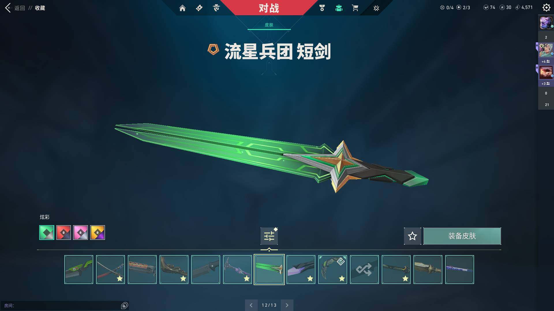 WWQQM310515无畏契约账号详情图15 WWQQM310515无畏契约账号详情图15