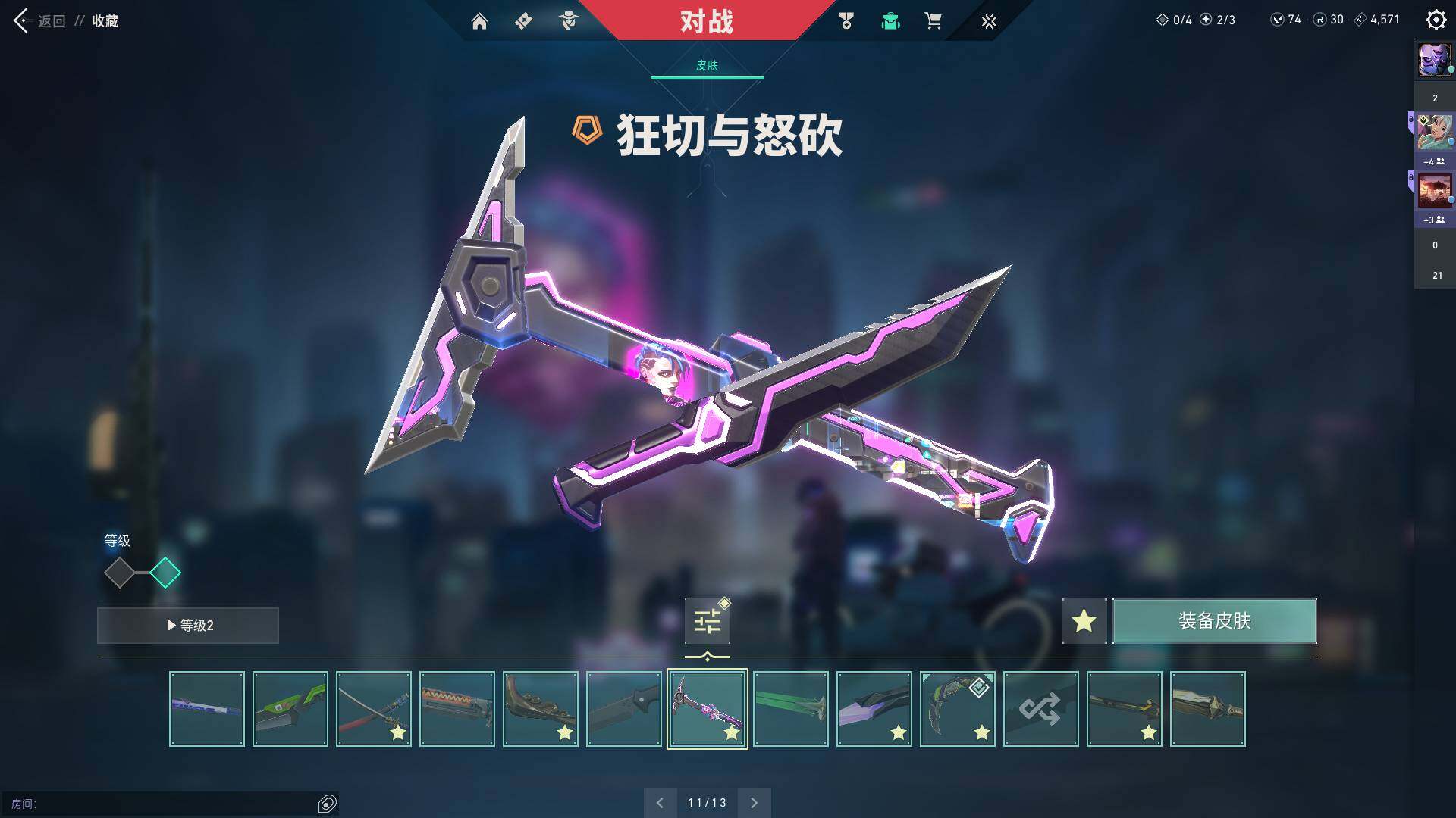 WWQQM310515无畏契约账号详情图16 WWQQM310515无畏契约账号详情图16