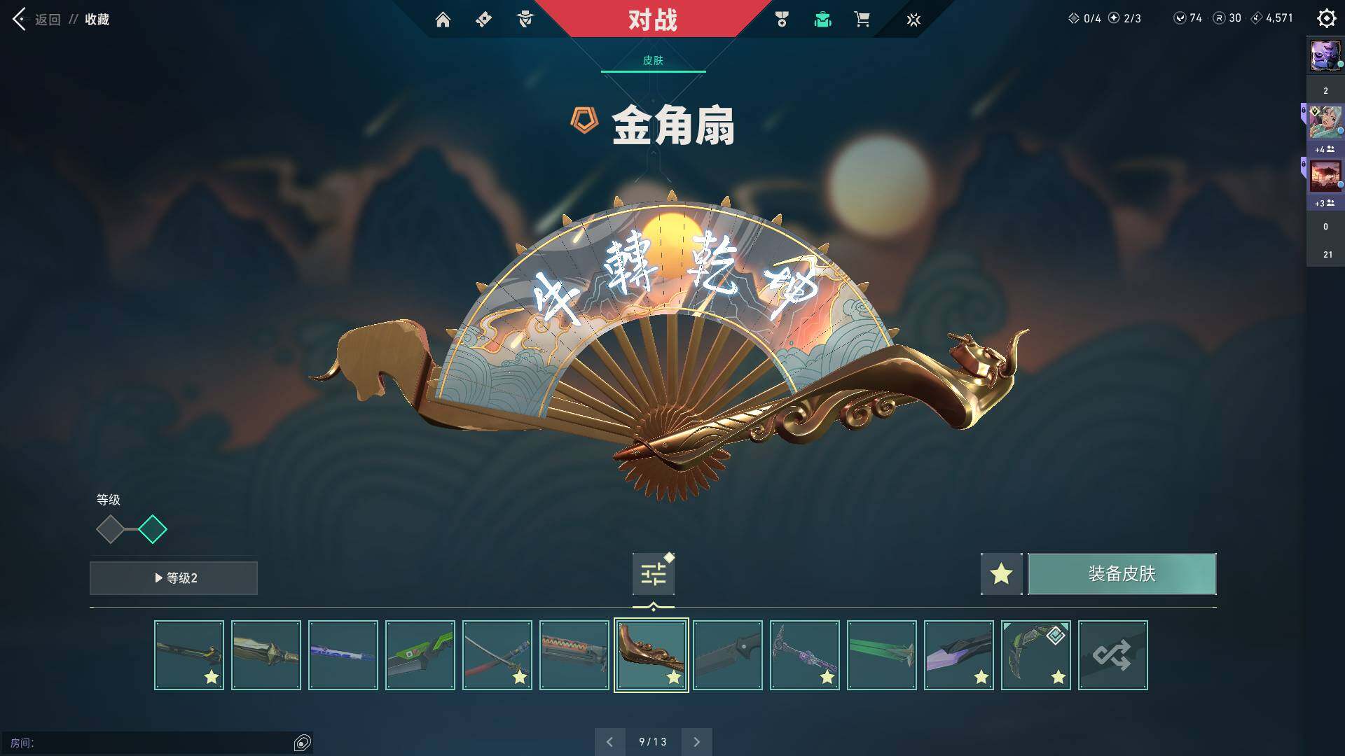 WWQQM310515无畏契约账号详情图17 WWQQM310515无畏契约账号详情图17
