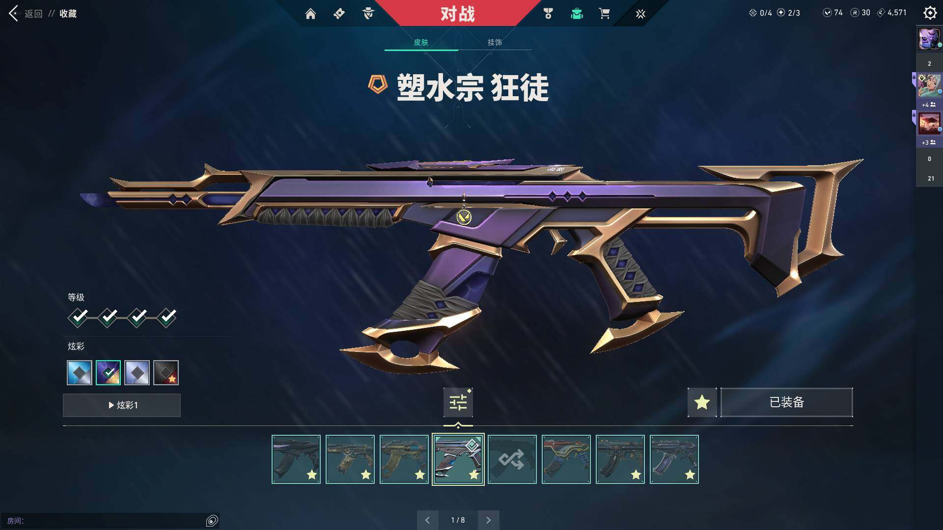 WWQQM310515无畏契约账号详情图21 WWQQM310515无畏契约账号详情图21