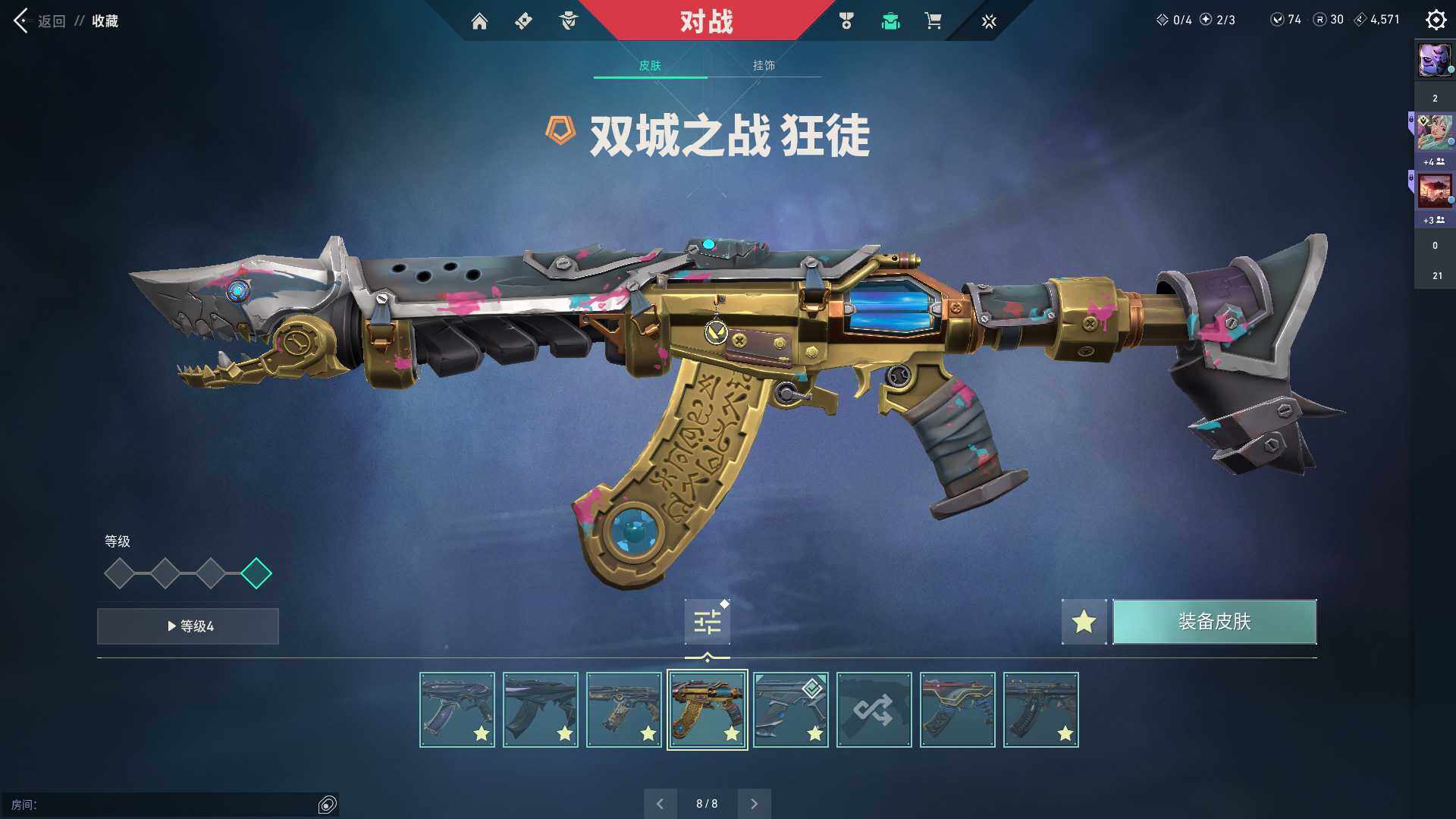 WWQQM310515无畏契约账号详情图22 WWQQM310515无畏契约账号详情图22