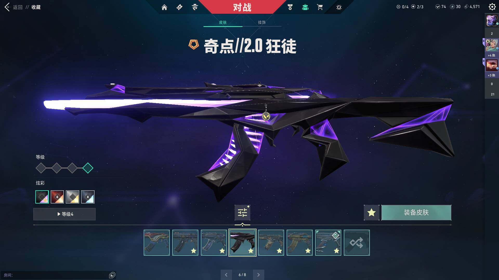 WWQQM310515无畏契约账号详情图24 WWQQM310515无畏契约账号详情图24