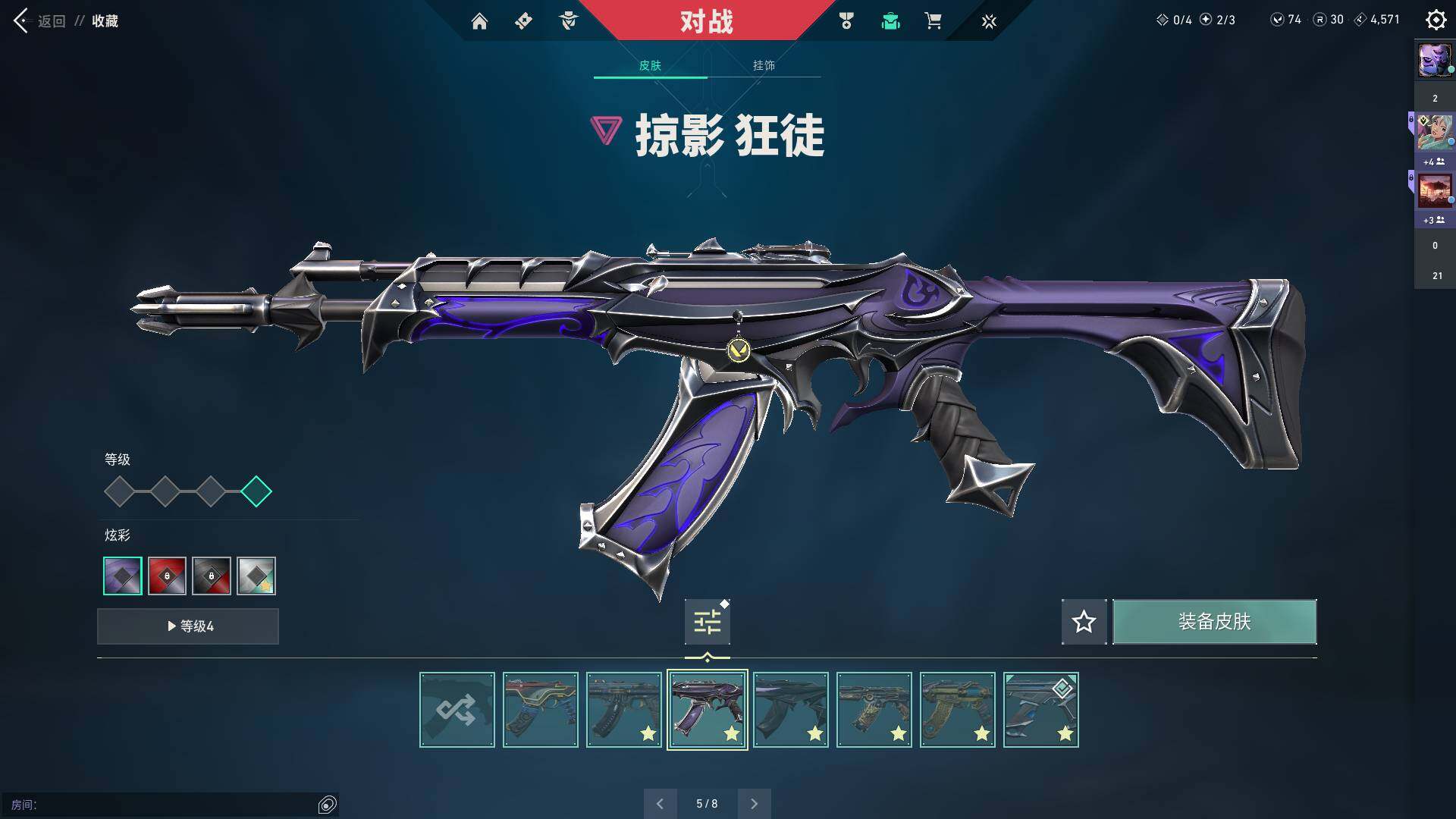 WWQQM310515无畏契约账号详情图25 WWQQM310515无畏契约账号详情图25