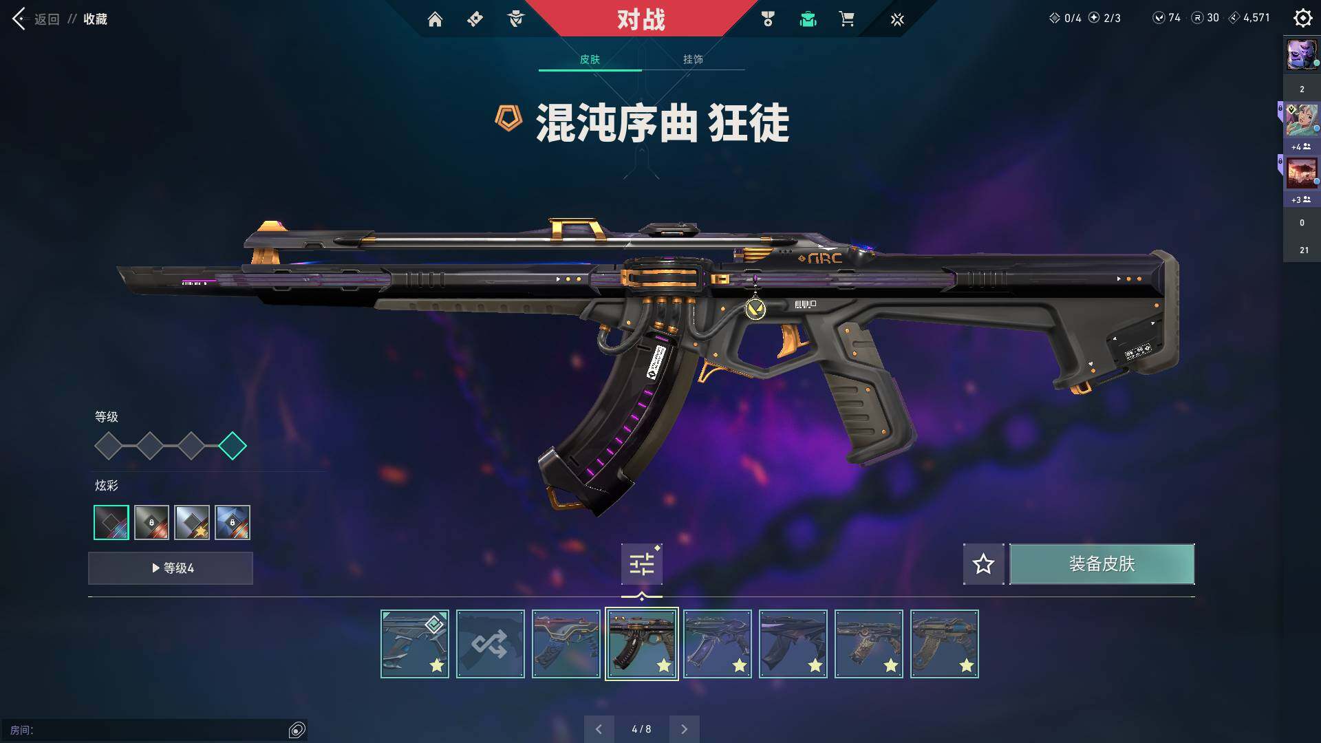 WWQQM310515无畏契约账号详情图26 WWQQM310515无畏契约账号详情图26