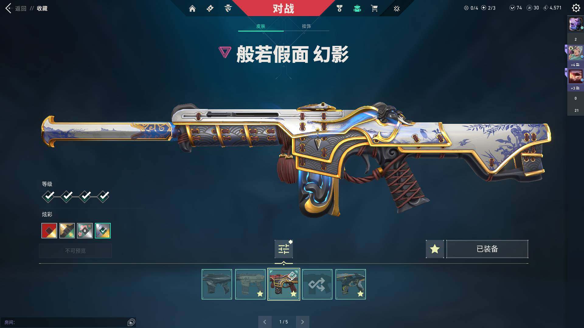 WWQQM310515无畏契约账号详情图28 WWQQM310515无畏契约账号详情图28