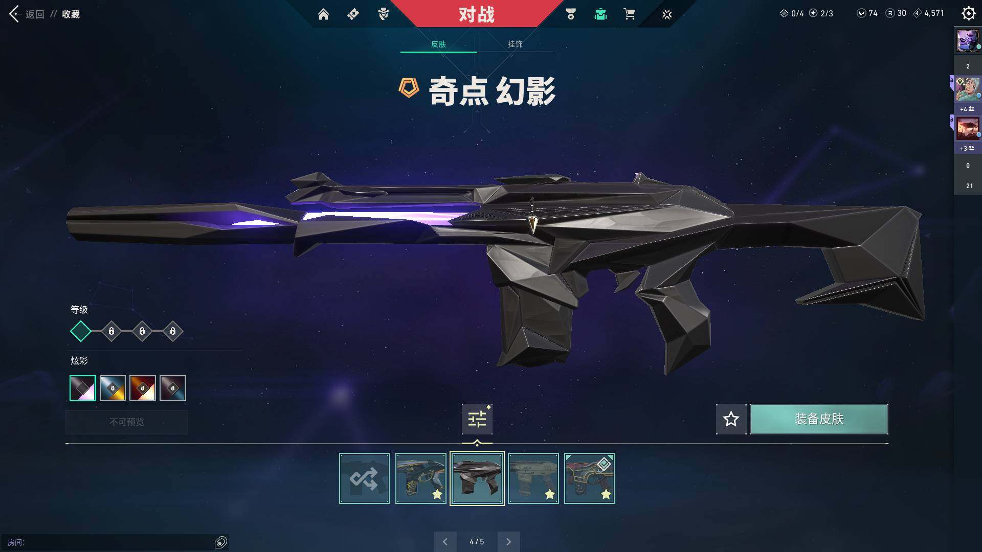 WWQQM310515无畏契约账号详情图30 WWQQM310515无畏契约账号详情图30