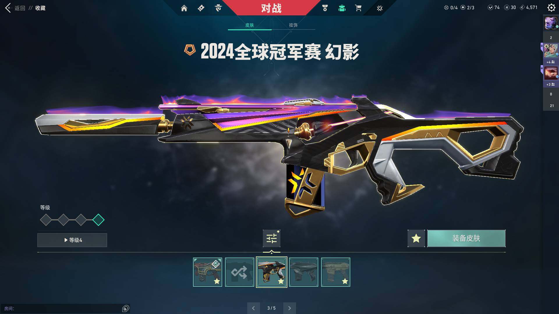 WWQQM310515无畏契约账号详情图31 WWQQM310515无畏契约账号详情图31
