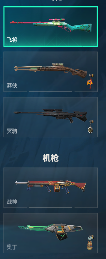 WWQQM310515无畏契约账号详情图32 WWQQM310515无畏契约账号详情图32