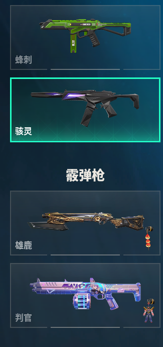 WWQQM310515无畏契约账号详情图33 WWQQM310515无畏契约账号详情图33