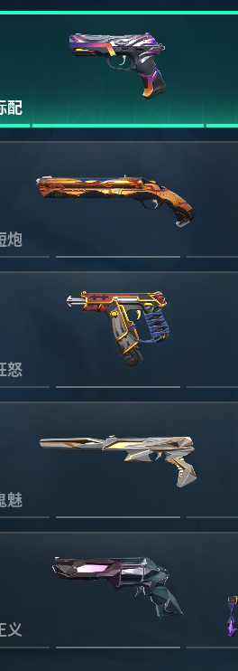 WWQQM310515无畏契约账号详情图34 WWQQM310515无畏契约账号详情图34