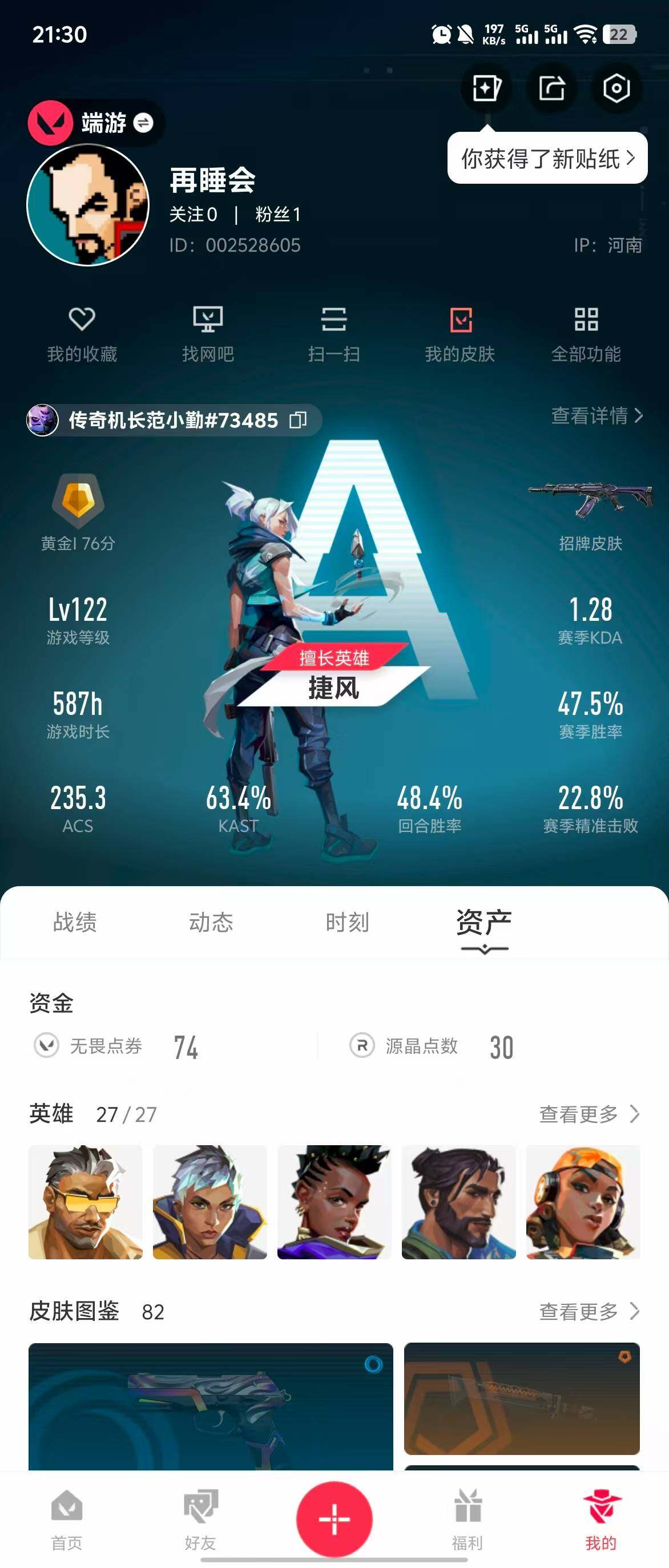 WWQQM310515无畏契约账号详情图35 WWQQM310515无畏契约账号详情图35