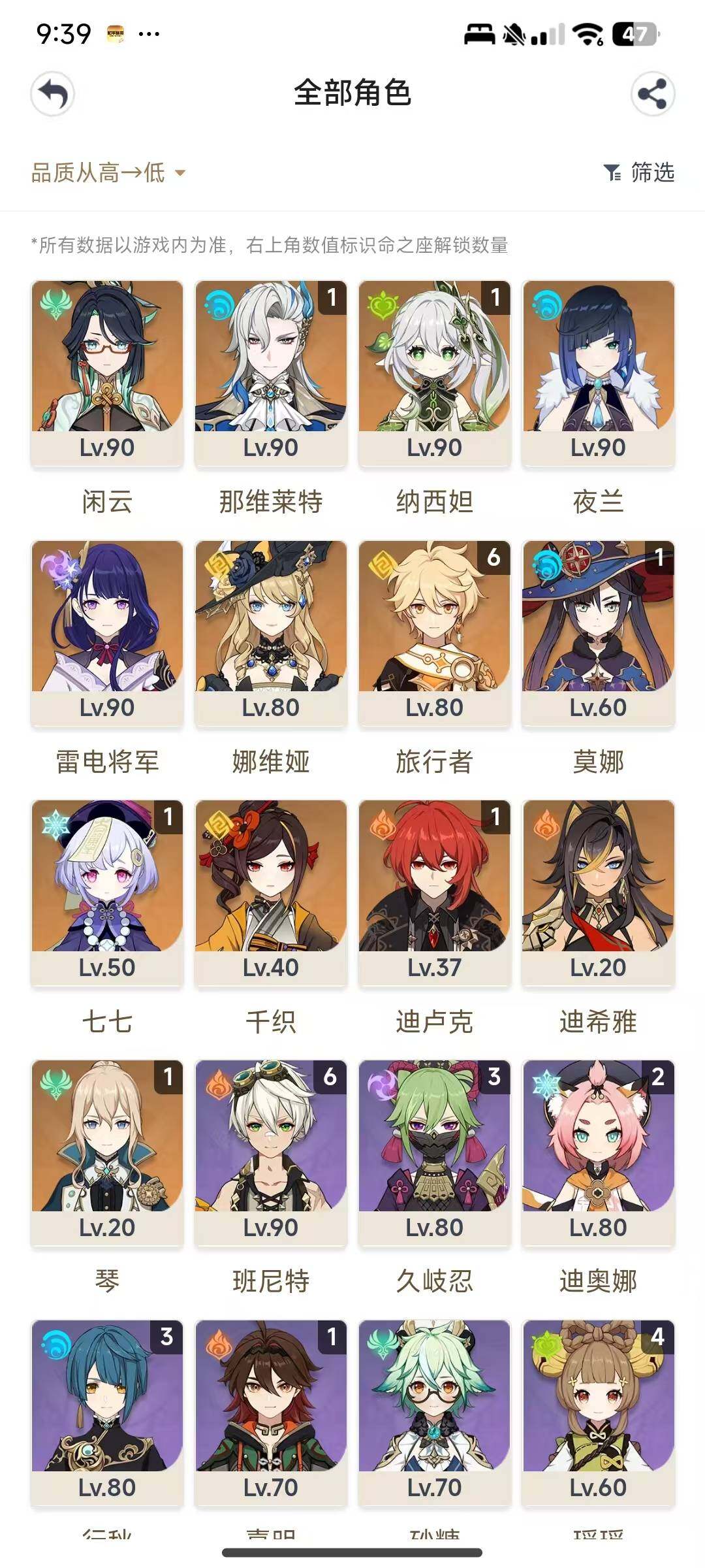 YSEY38303原神账号详情图4