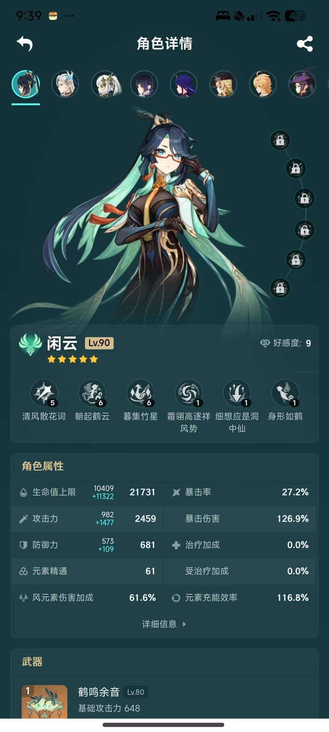 YSEY38303原神账号详情图5