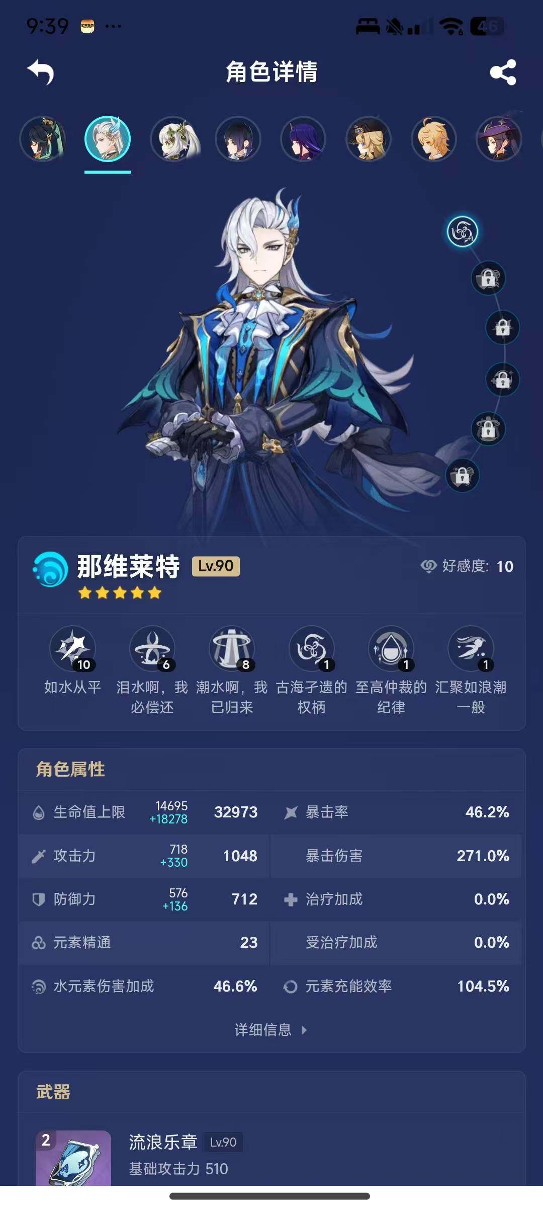 YSEY38303原神账号详情图6