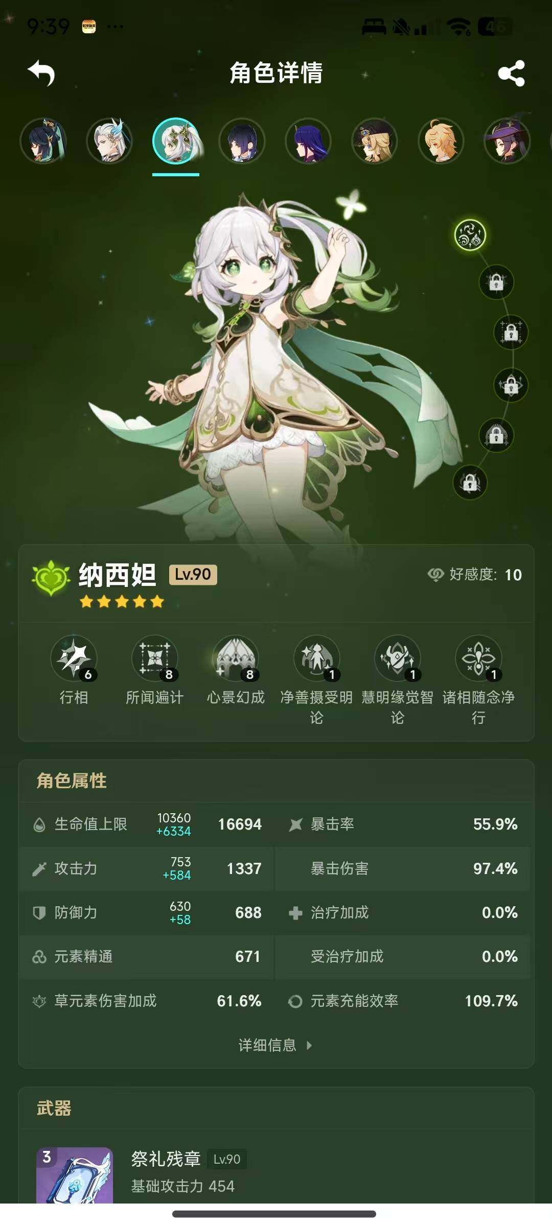 YSEY38303原神账号详情图7