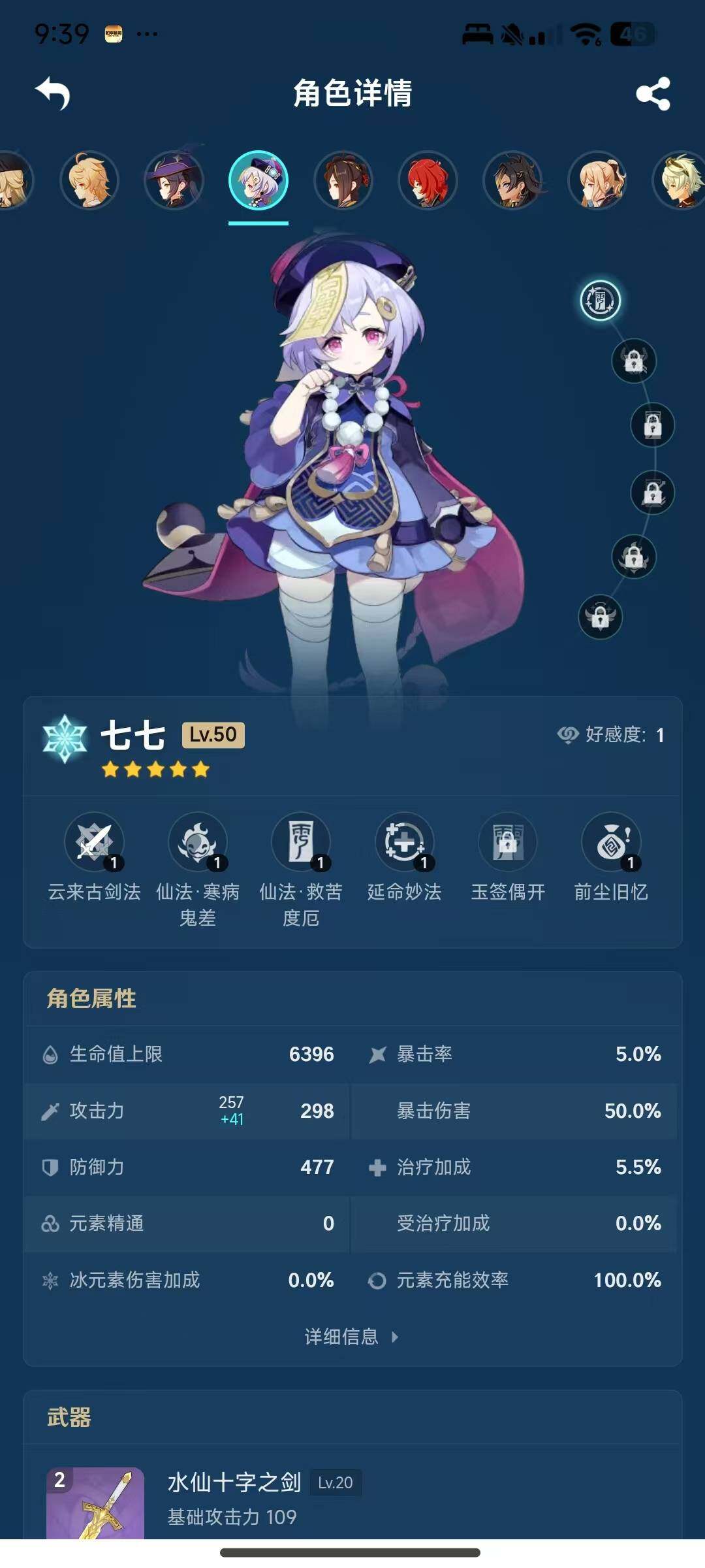 YSEY38303原神账号详情图12