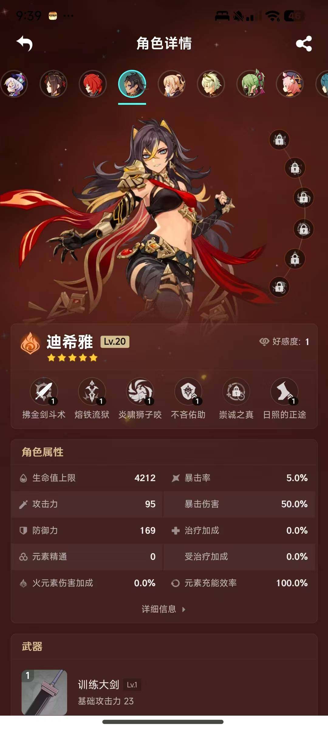 YSEY38303原神账号详情图15