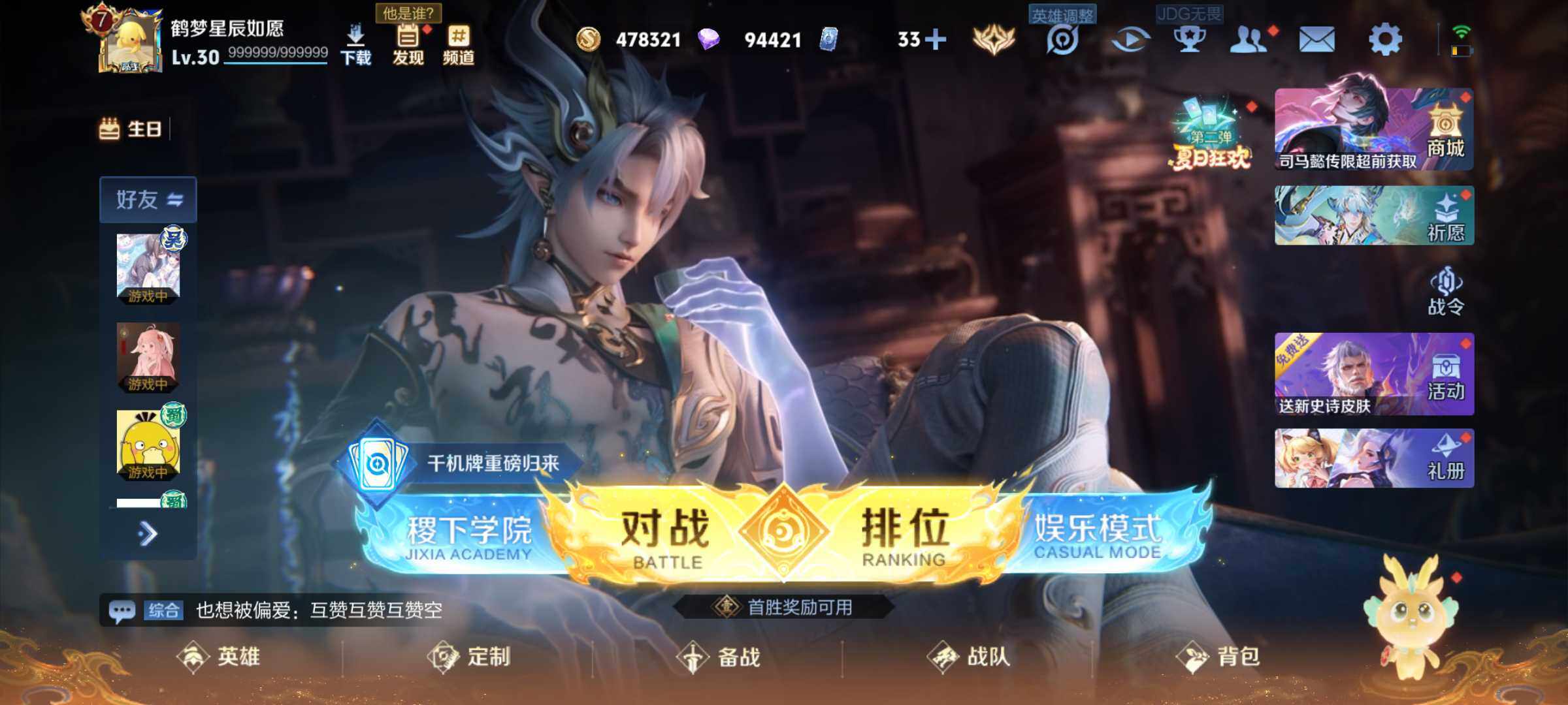 WZJM3235220王者荣耀账号详情图8