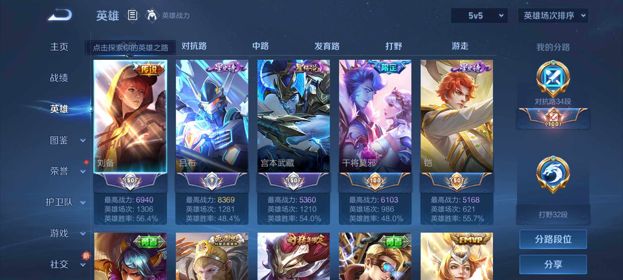 WZJM3235220王者荣耀账号详情图10