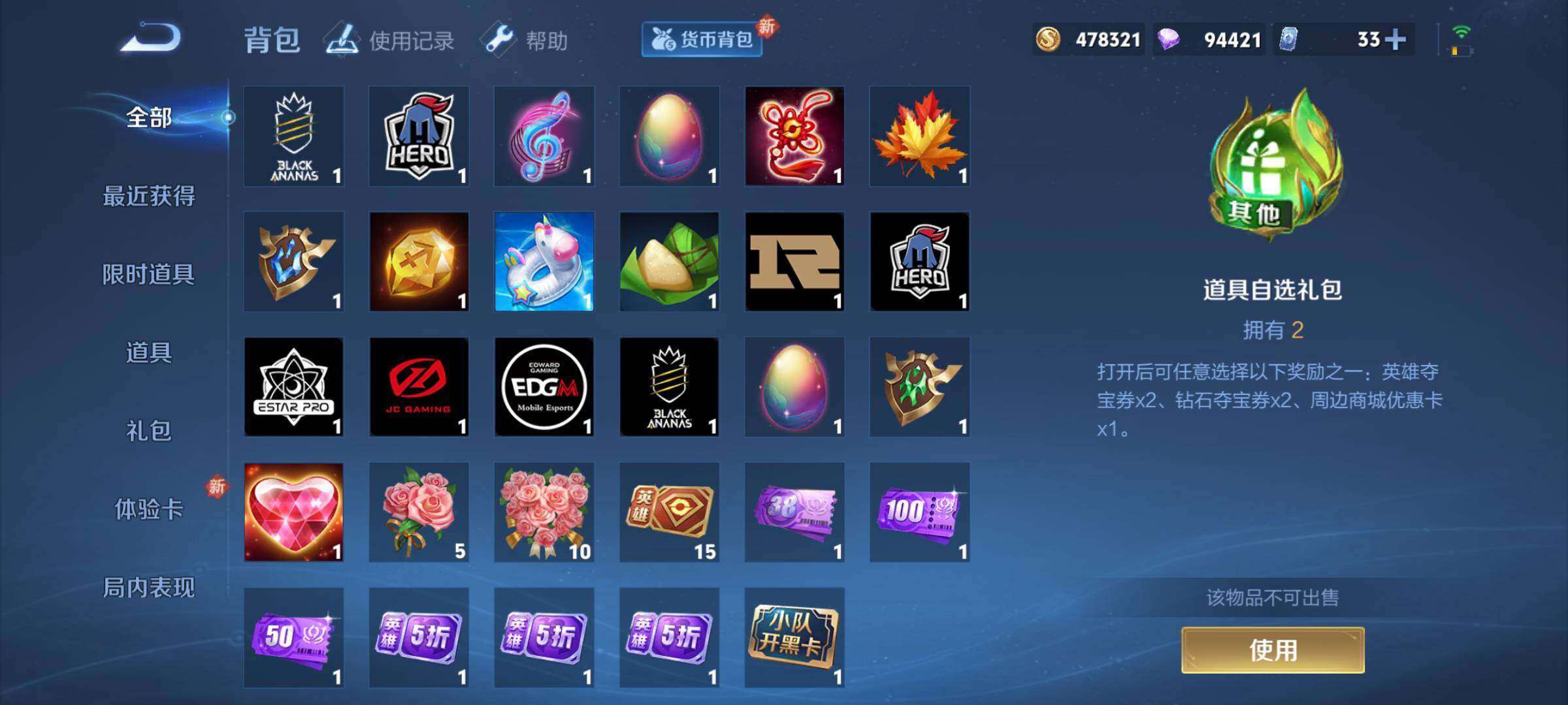 WZJM3235220王者荣耀账号详情图14