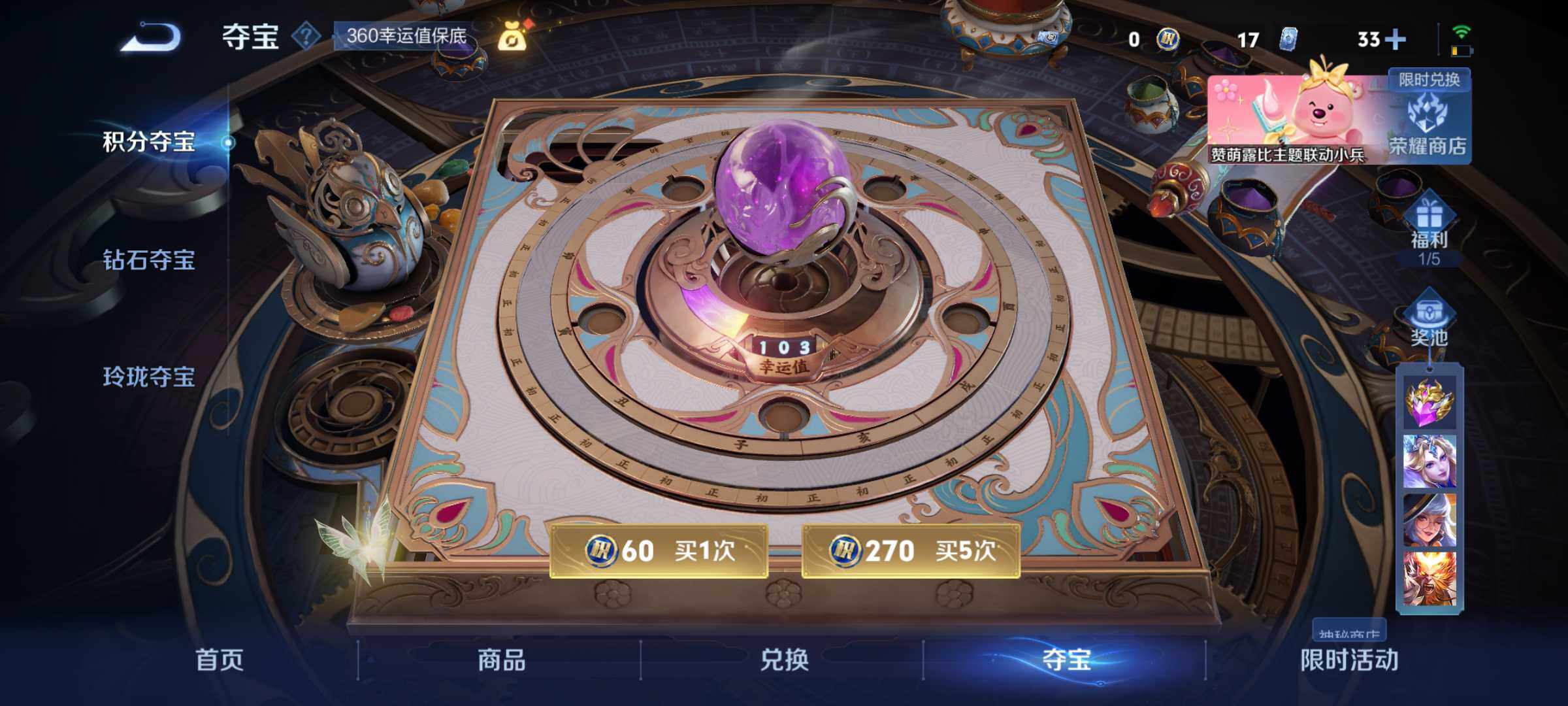 WZJM3235220王者荣耀账号详情图16
