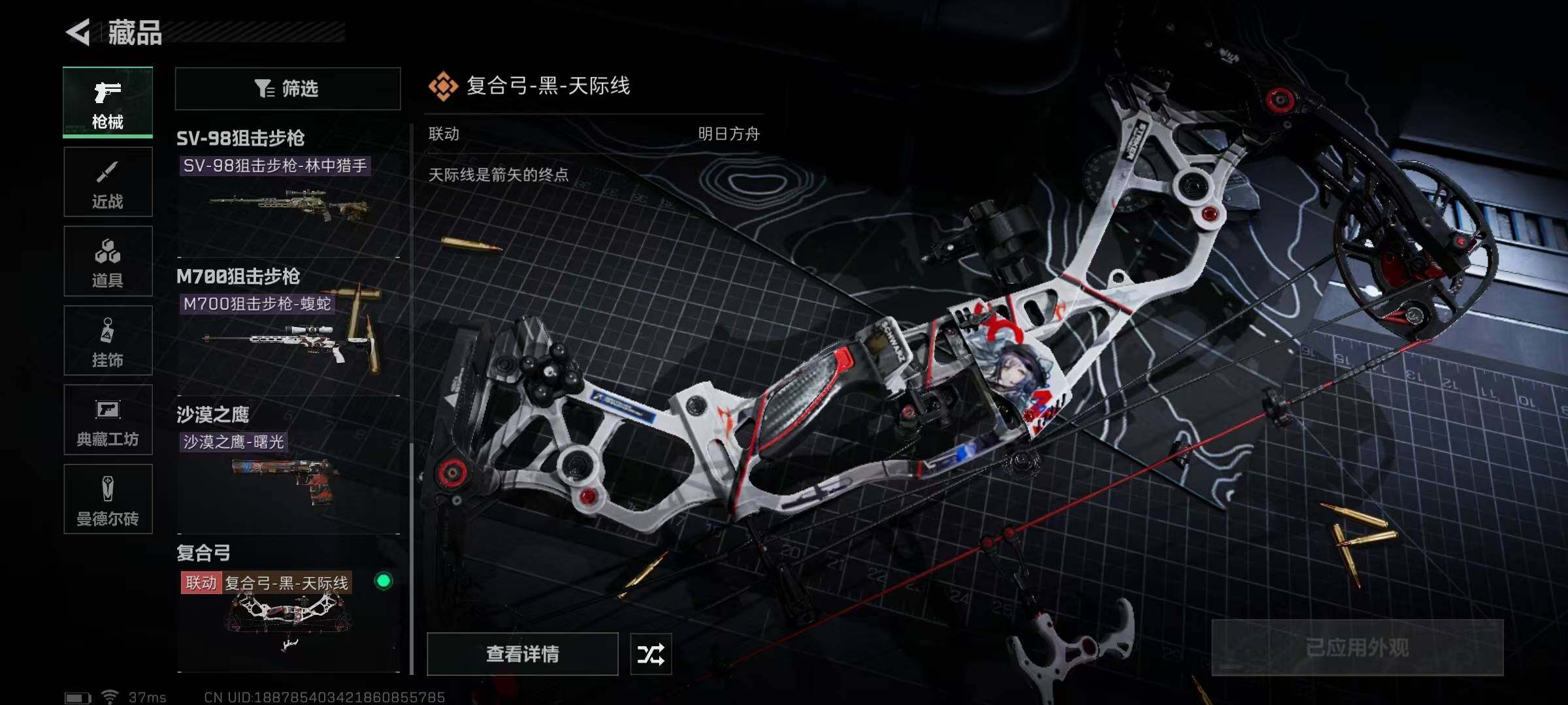 SJZEY316803三角洲行动账号详情图2 SJZEY316803三角洲行动账号详情图2