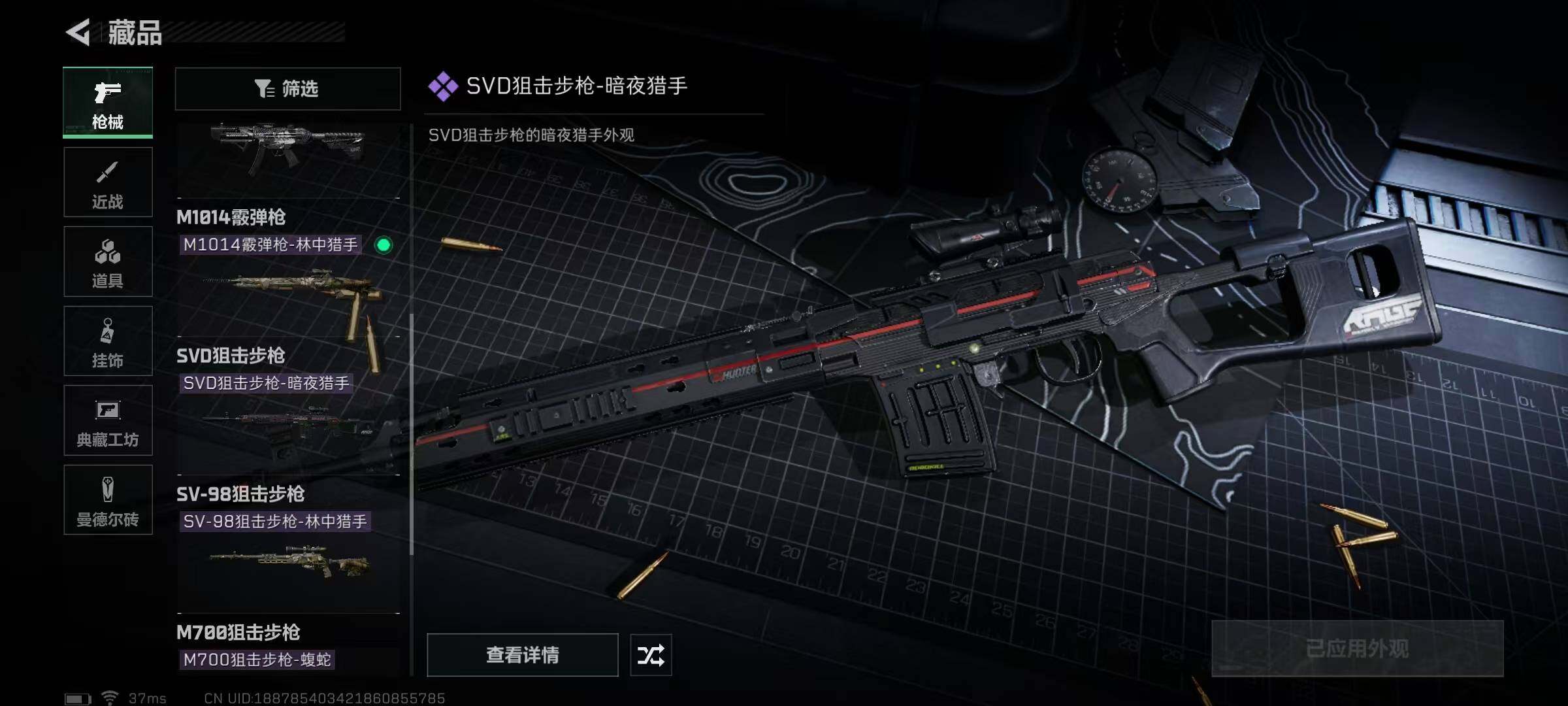 SJZEY316803三角洲行动账号详情图4 SJZEY316803三角洲行动账号详情图4