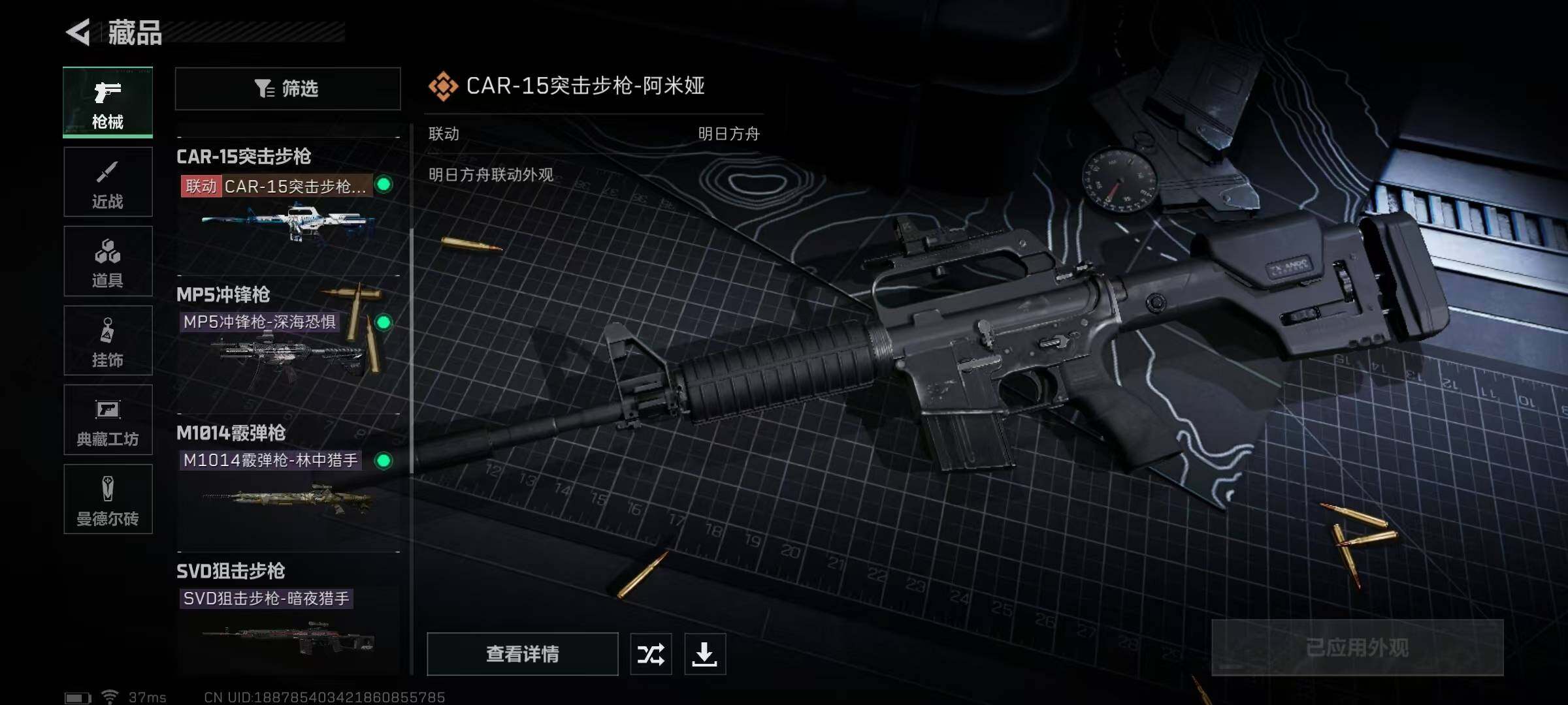 SJZEY316803三角洲行动账号详情图5 SJZEY316803三角洲行动账号详情图5