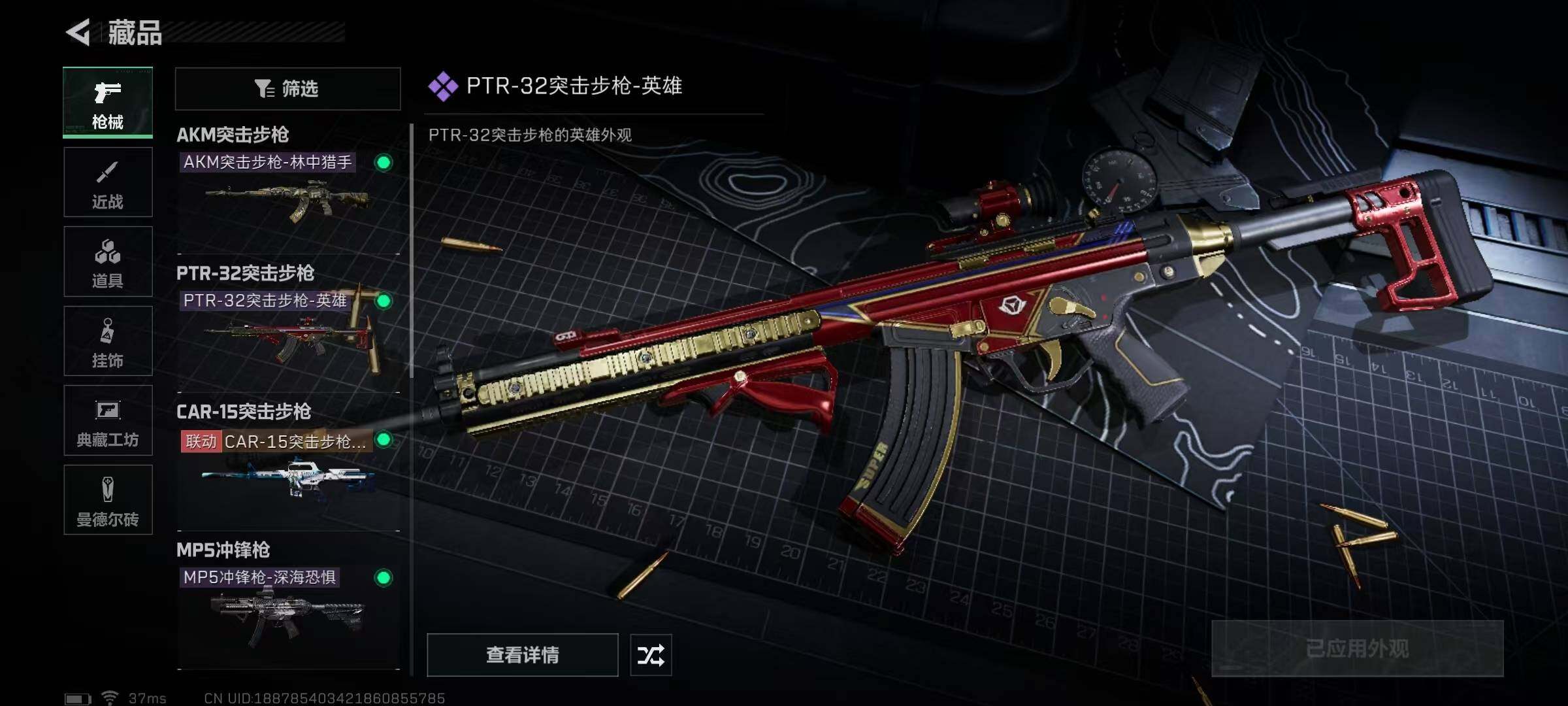 SJZEY316803三角洲行动账号详情图6 SJZEY316803三角洲行动账号详情图6