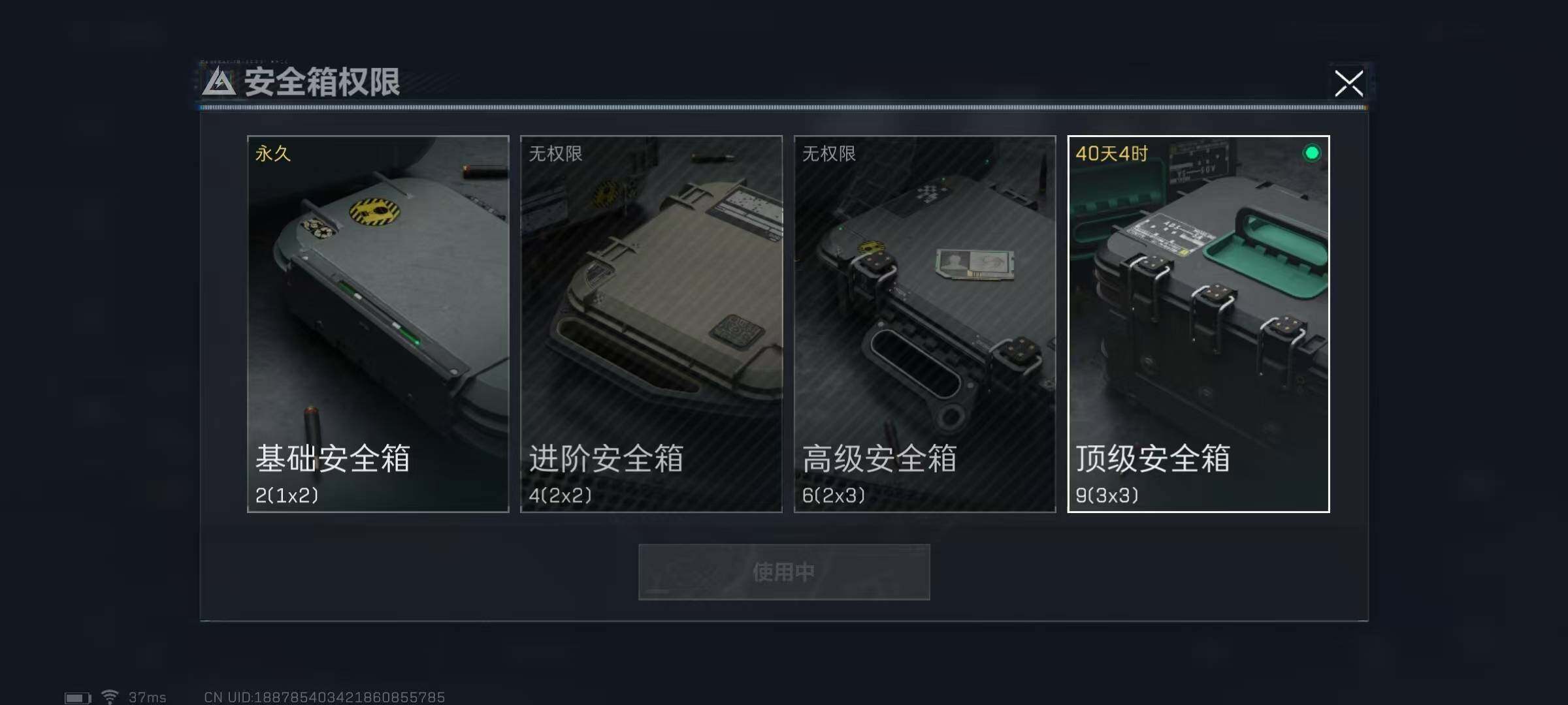 SJZEY316803三角洲行动账号详情图3 SJZEY316803三角洲行动账号详情图3