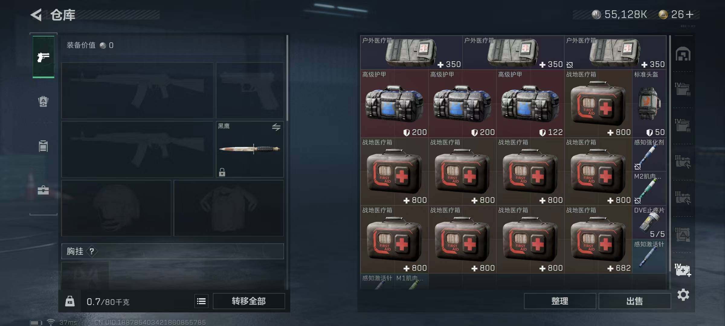 SJZEY316803三角洲行动账号详情图11 SJZEY316803三角洲行动账号详情图11