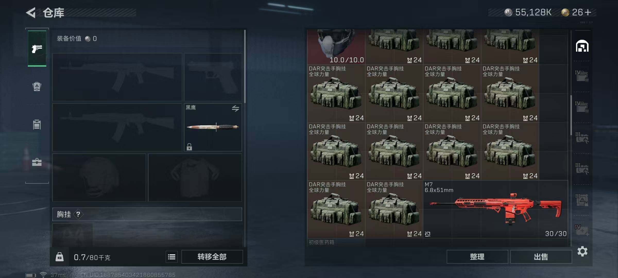 SJZEY316803三角洲行动账号详情图16 SJZEY316803三角洲行动账号详情图16