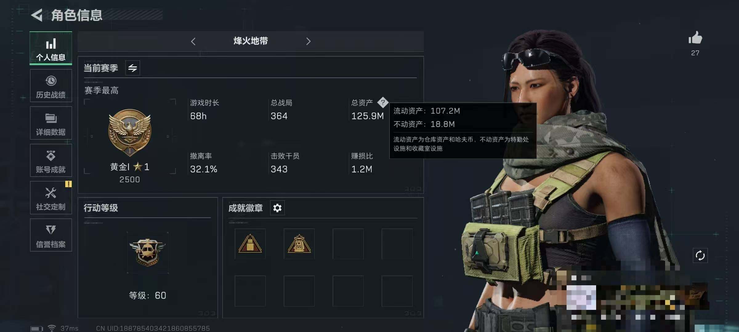 三角洲行动账号QQ【SJZ1516】总资产(M)：125.9M/哈夫币(K)：55K/哈夫币(K)：55K/传说枪皮数：2/烽火地带等级：60_段位：黄金/近战-黑鹰/复合弓-黑-天际线/AKM突击步枪-林中猎手/M